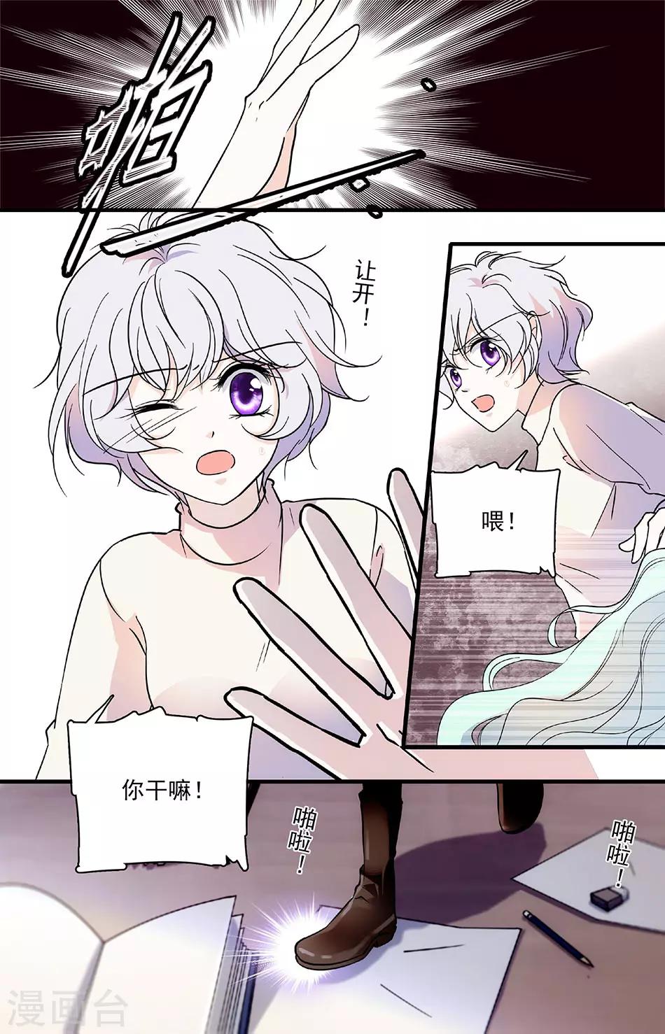 第111话 恼羞成怒2