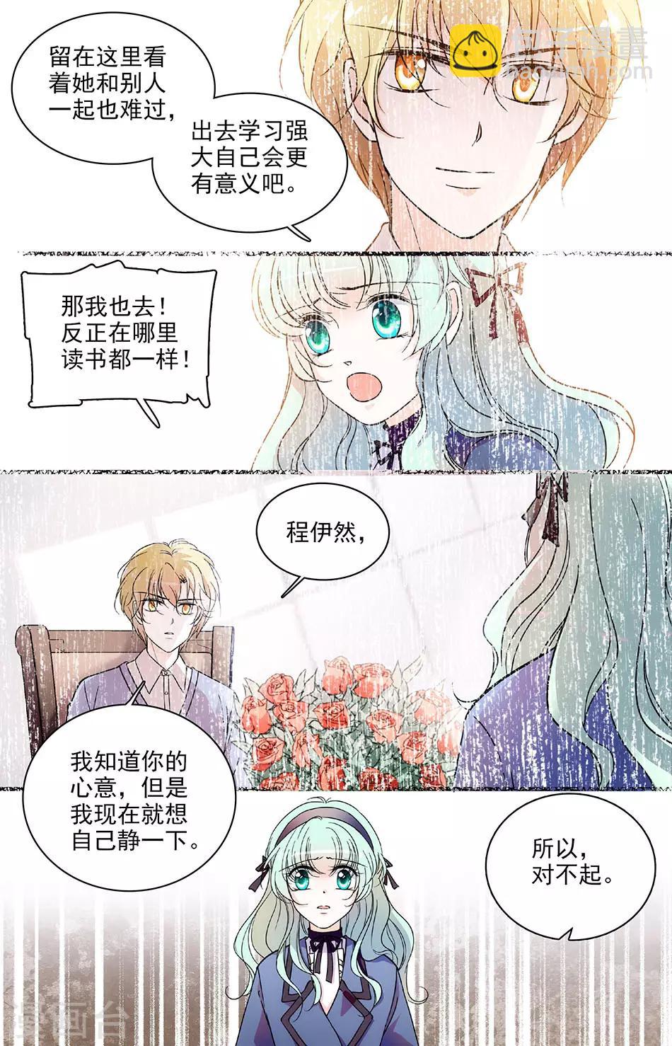 第111话 恼羞成怒4