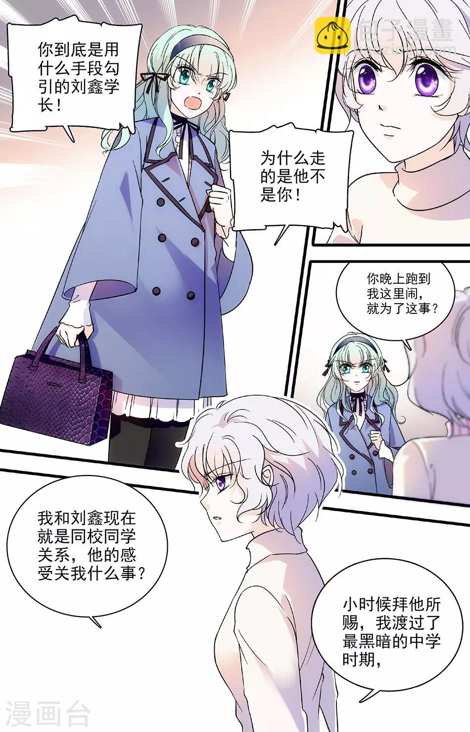第111话 恼羞成怒5