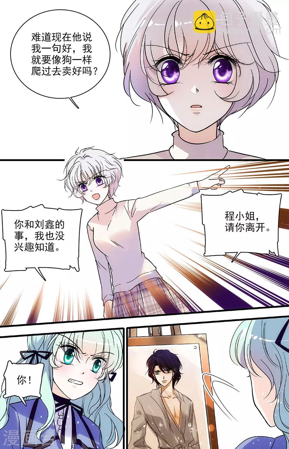第111话 恼羞成怒6