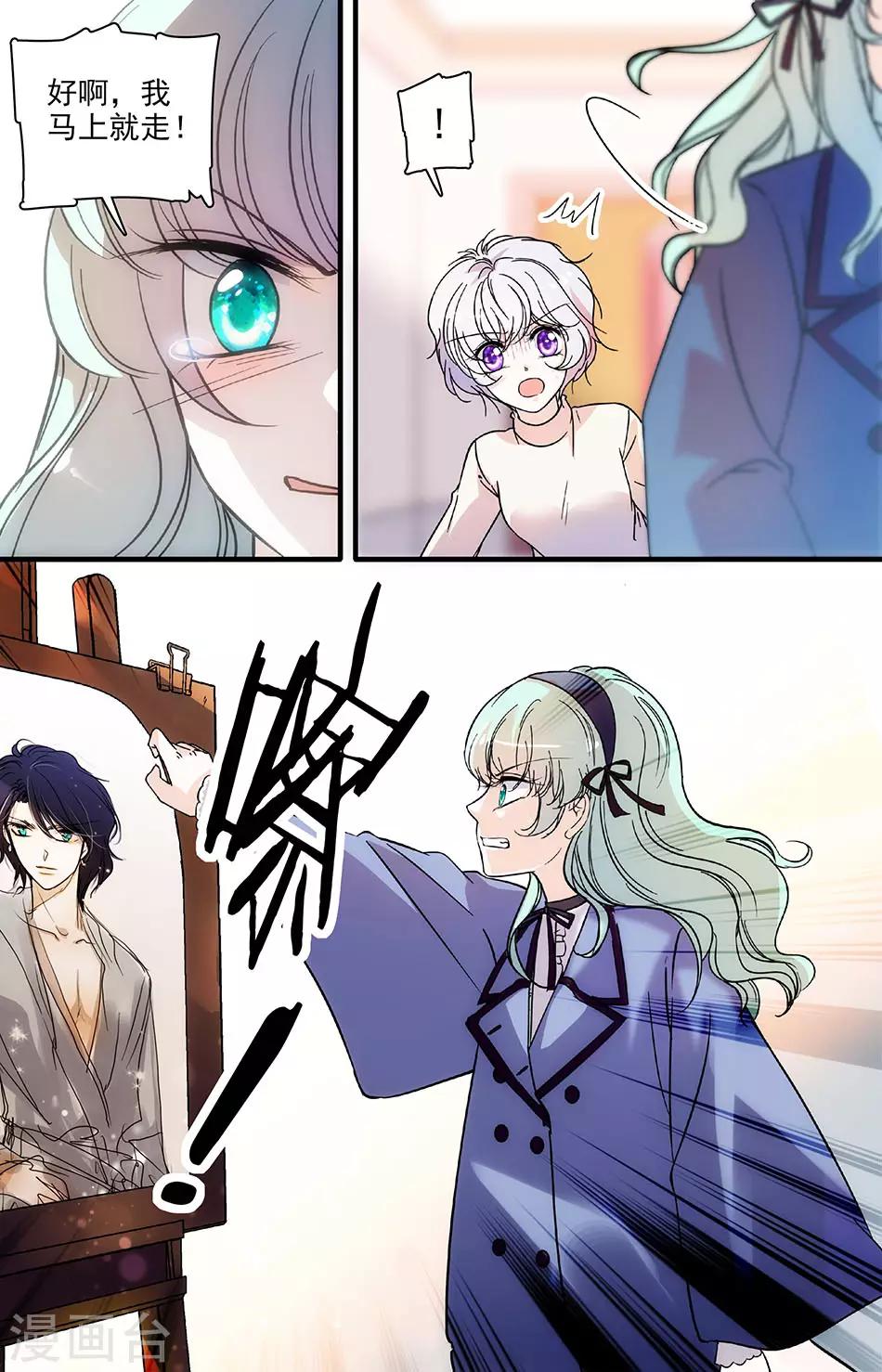 第111话 恼羞成怒7