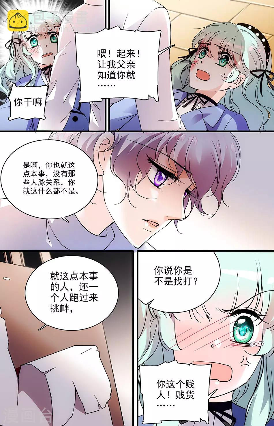 第112话 兔子的怒火4