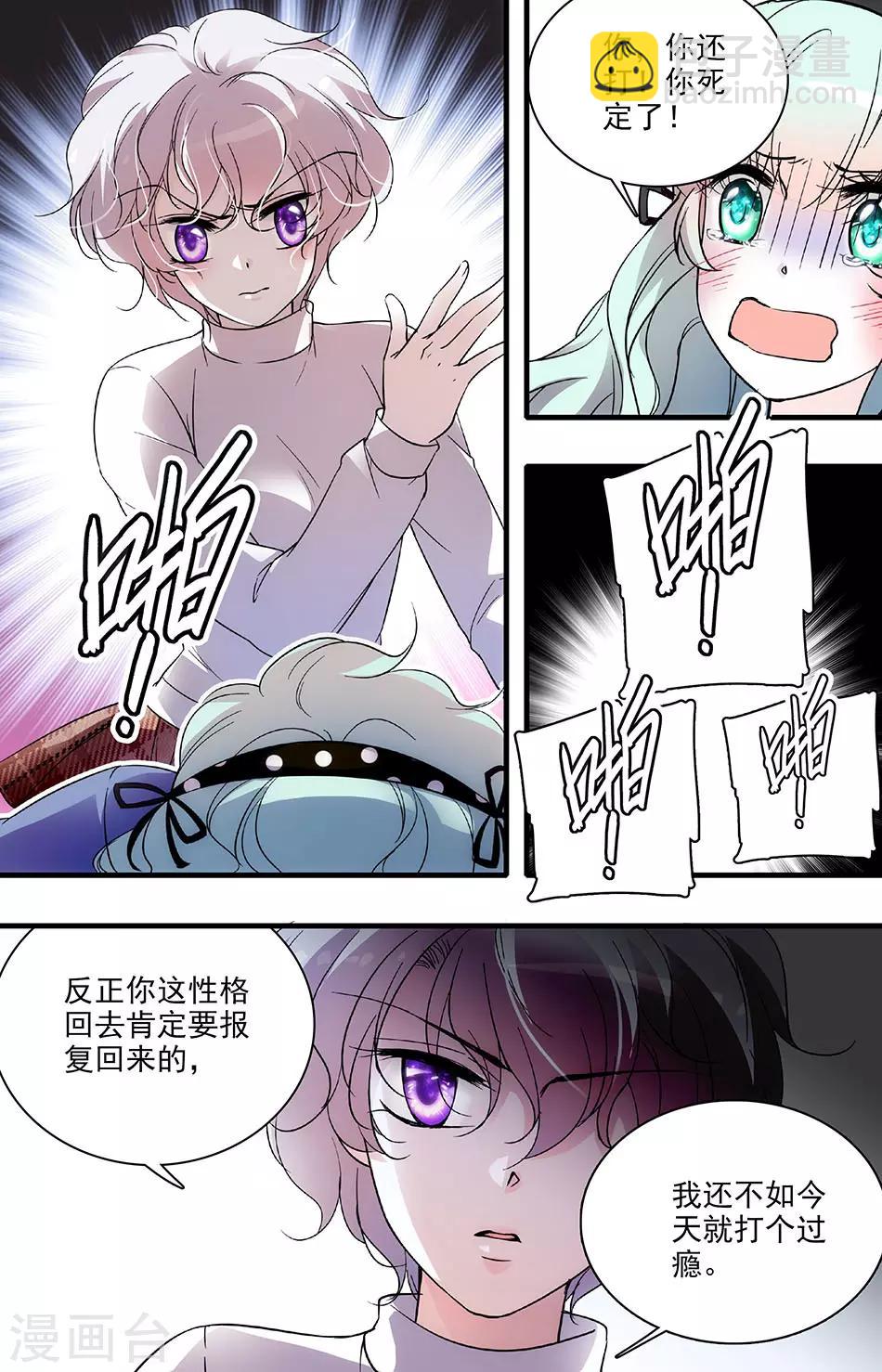 第112话 兔子的怒火5