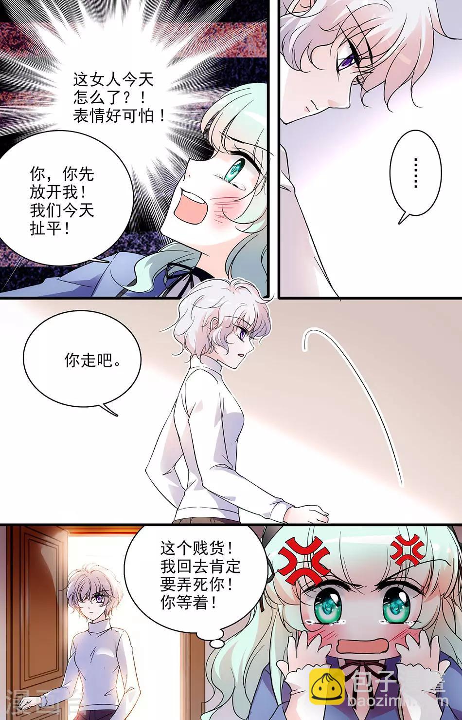 第112话 兔子的怒火6