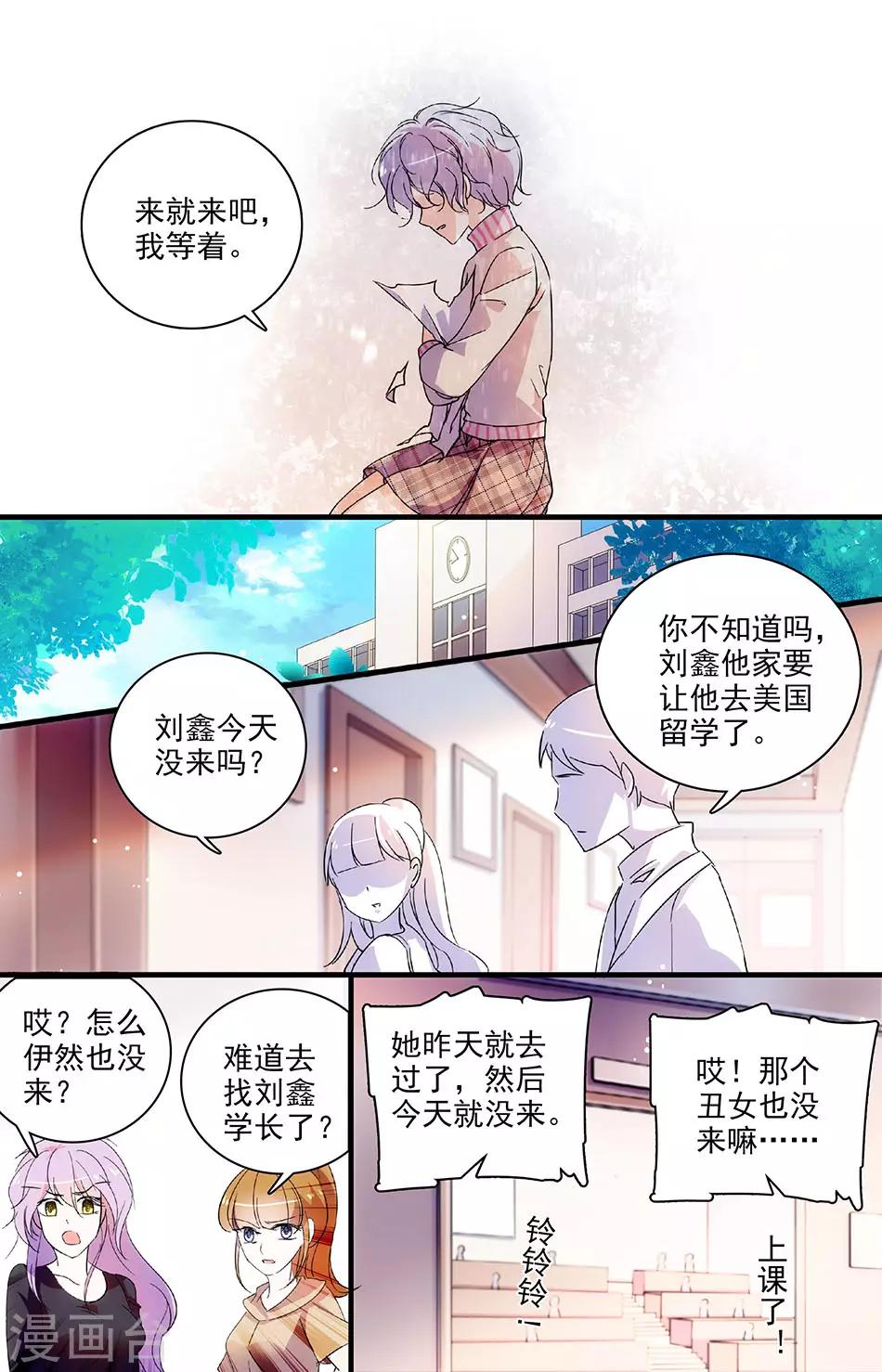 第113话 离开前夕1