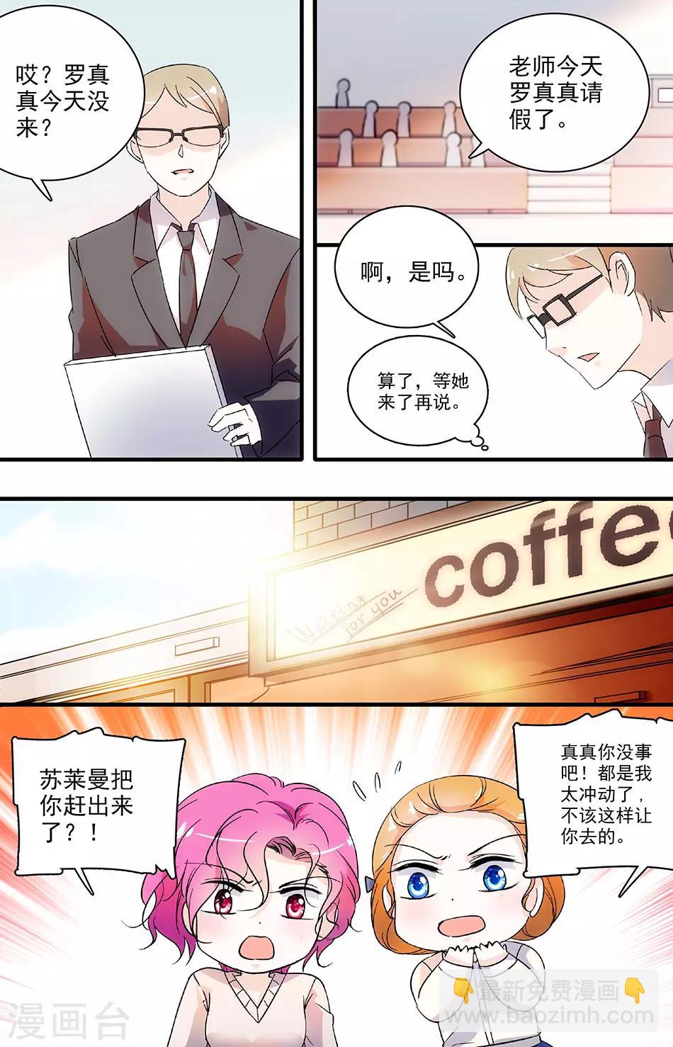 第113话 离开前夕2