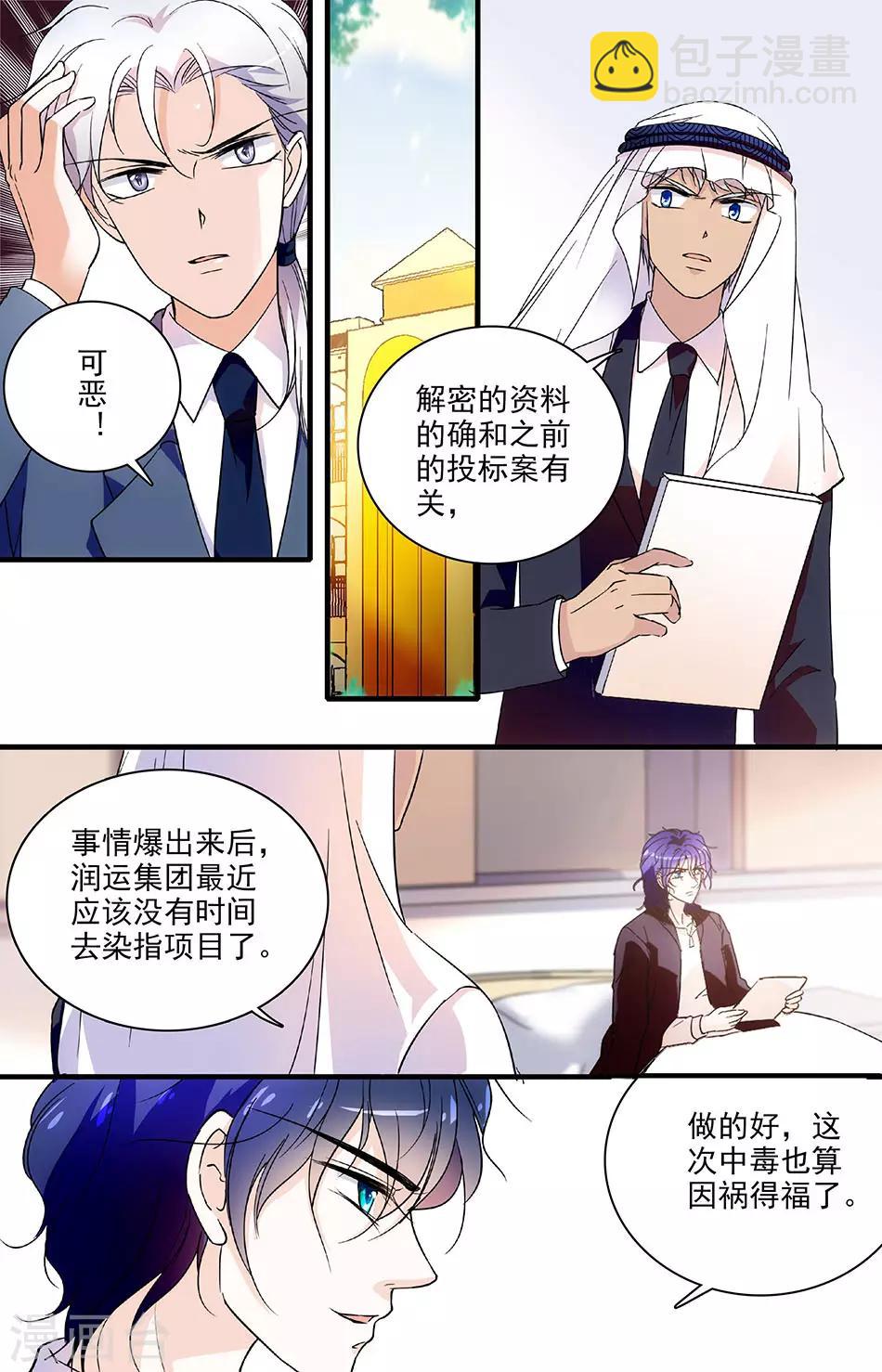 第113话 离开前夕5
