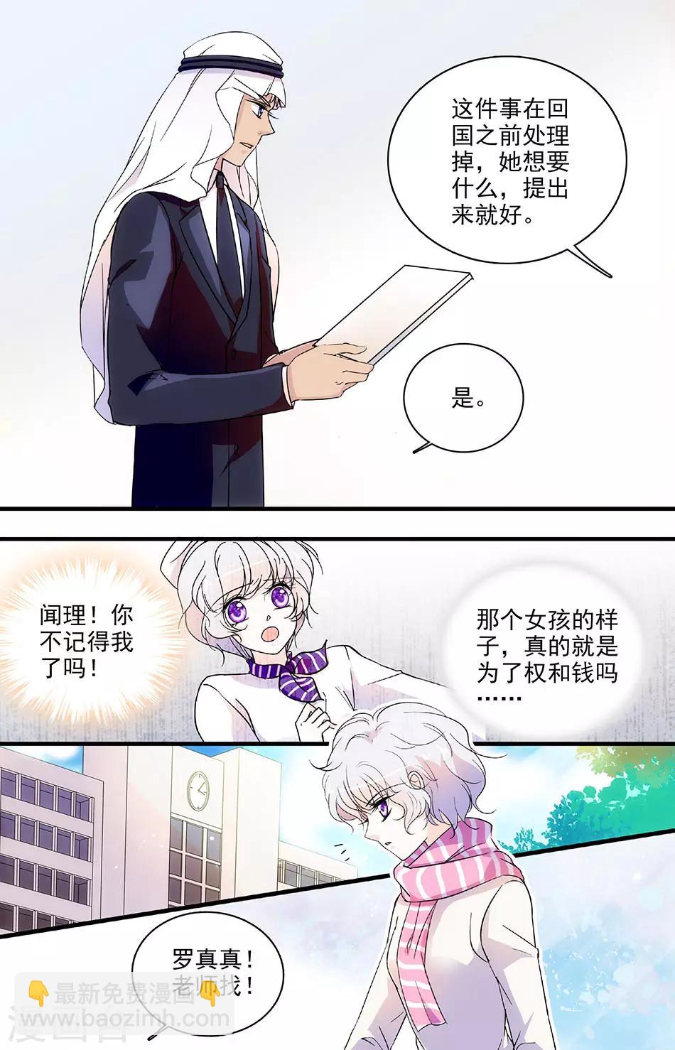 第113话 离开前夕7