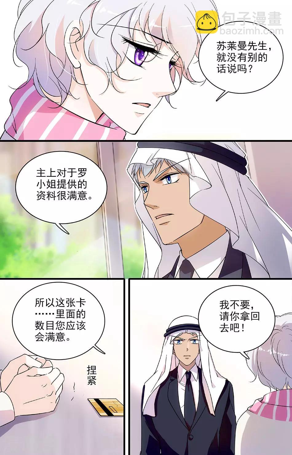 第114话 唯一的要求4