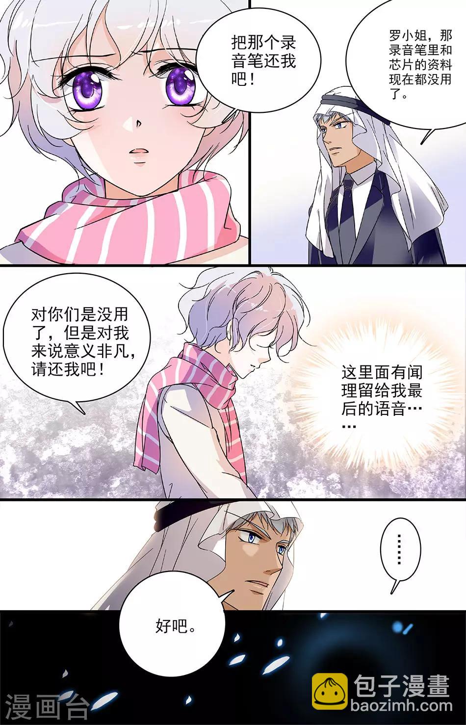 第114话 唯一的要求5
