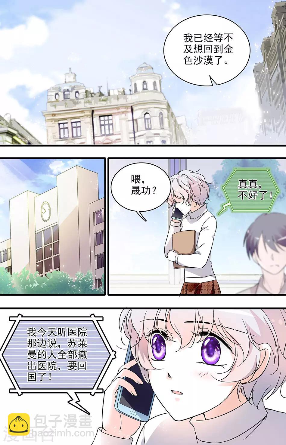 第115话 最后一面2