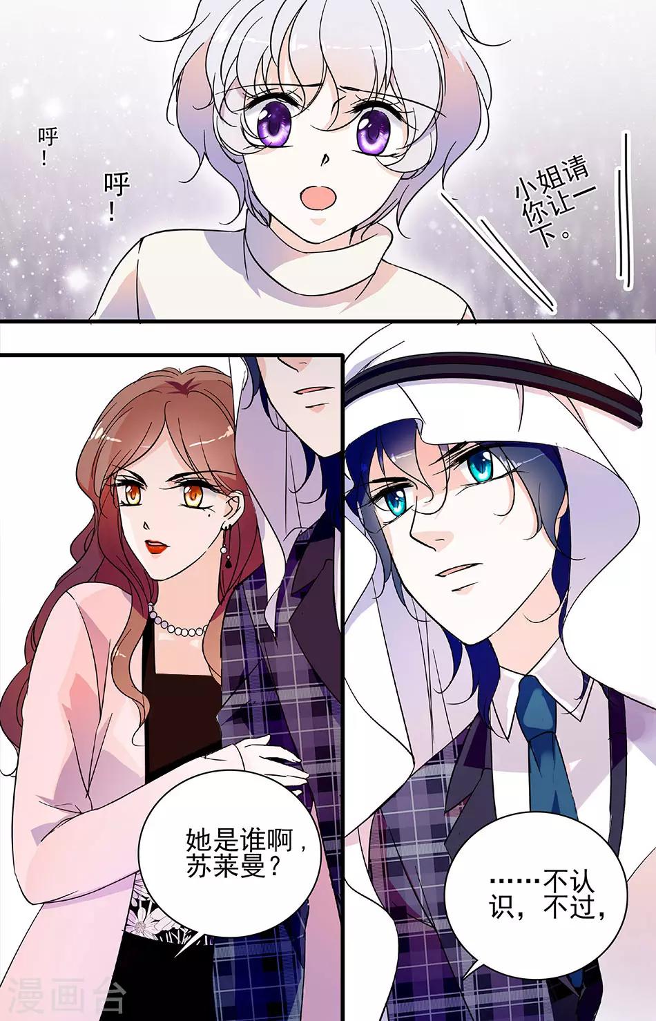 第116话 我的恋情结束了1