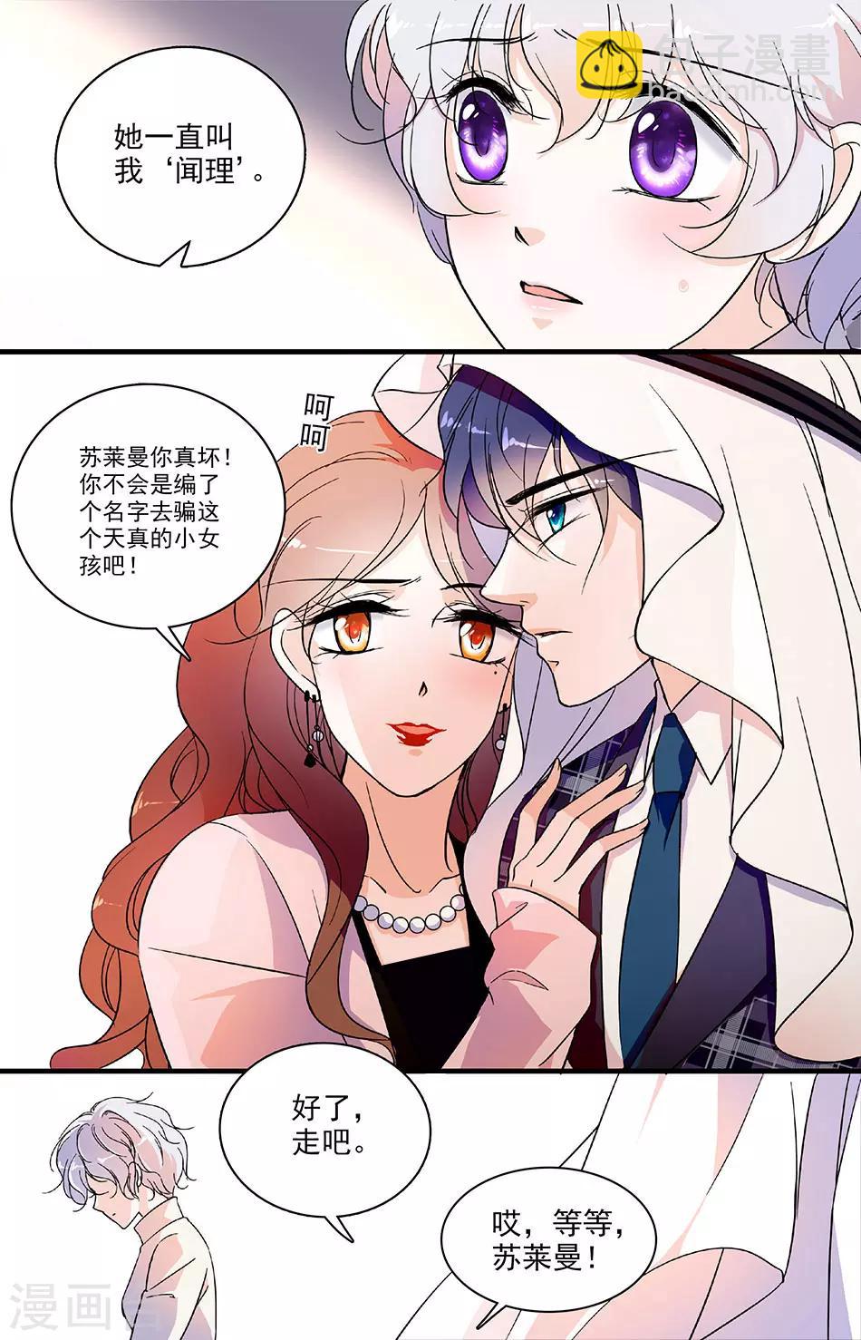 第116话 我的恋情结束了2