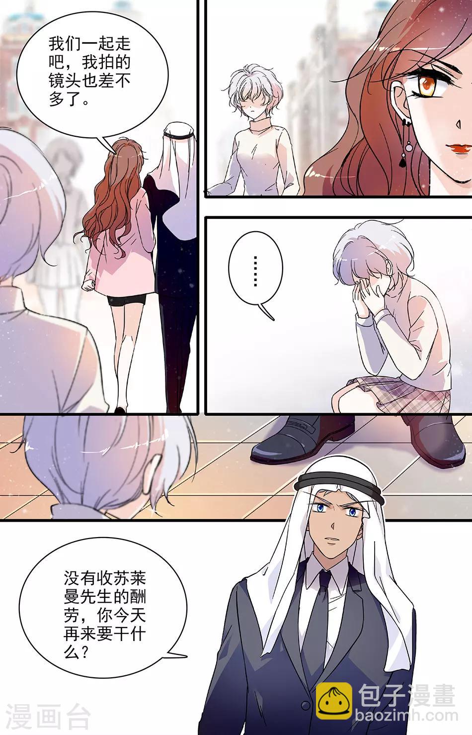第116话 我的恋情结束了3
