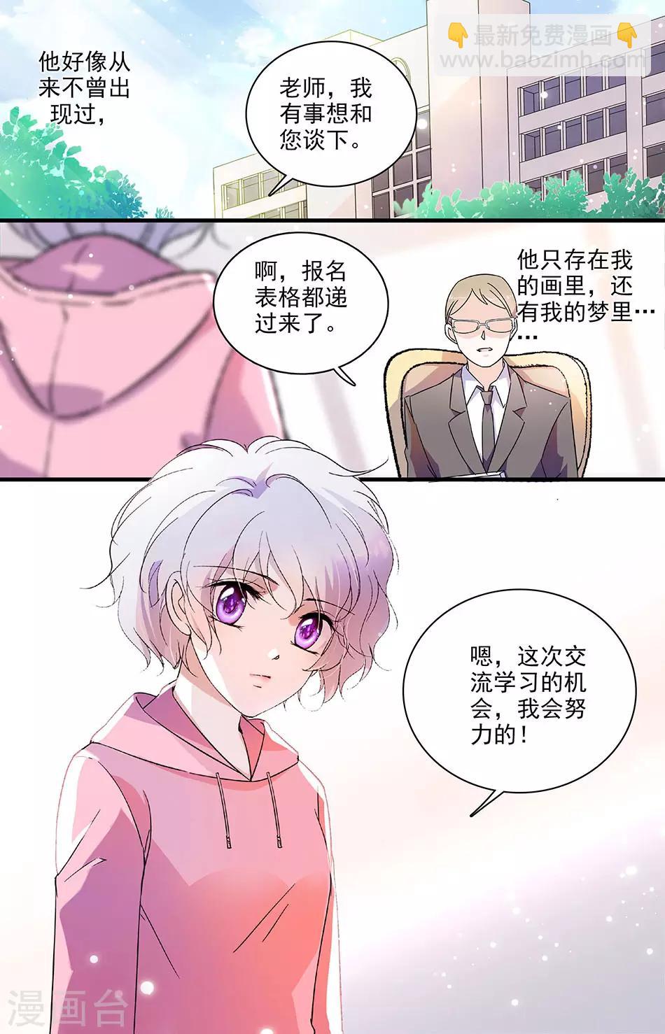 第116话 我的恋情结束了5