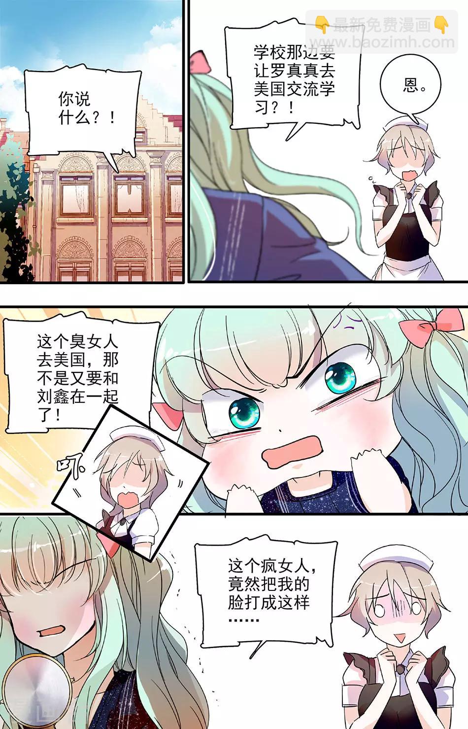 第116话 我的恋情结束了6