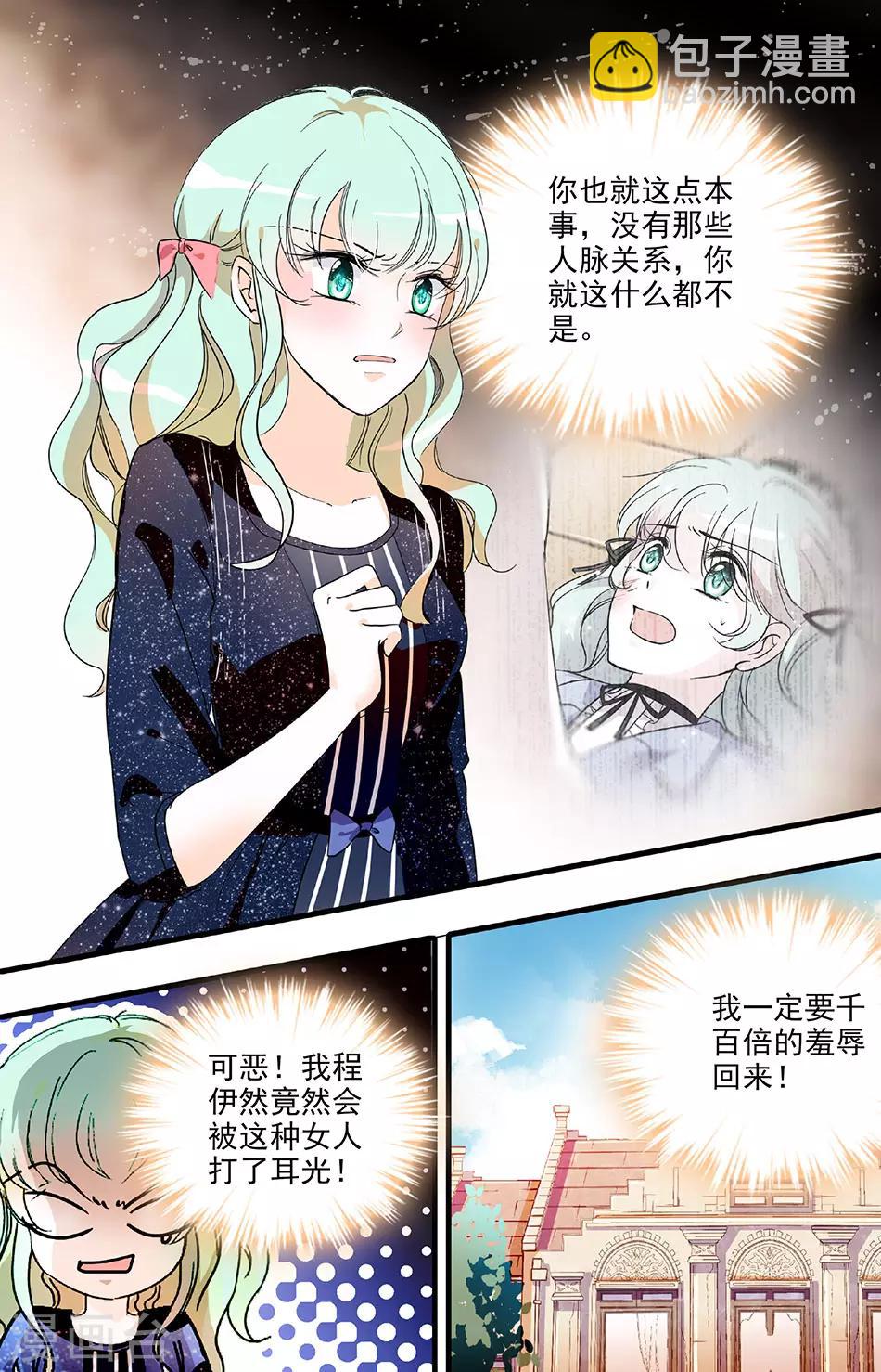 第116话 我的恋情结束了7