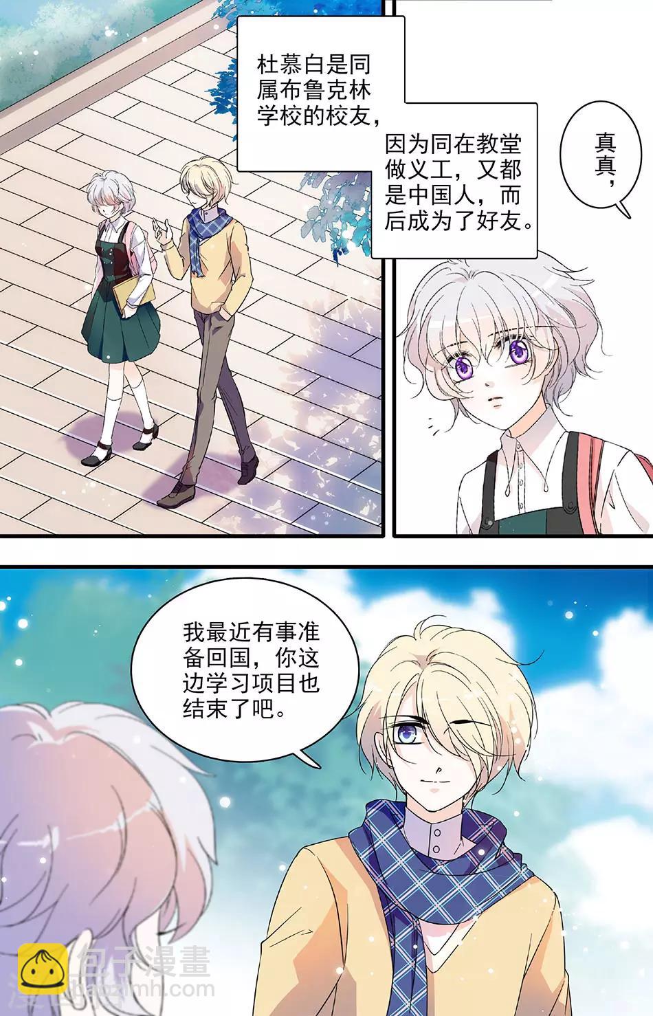 第118话 匆匆的时光4