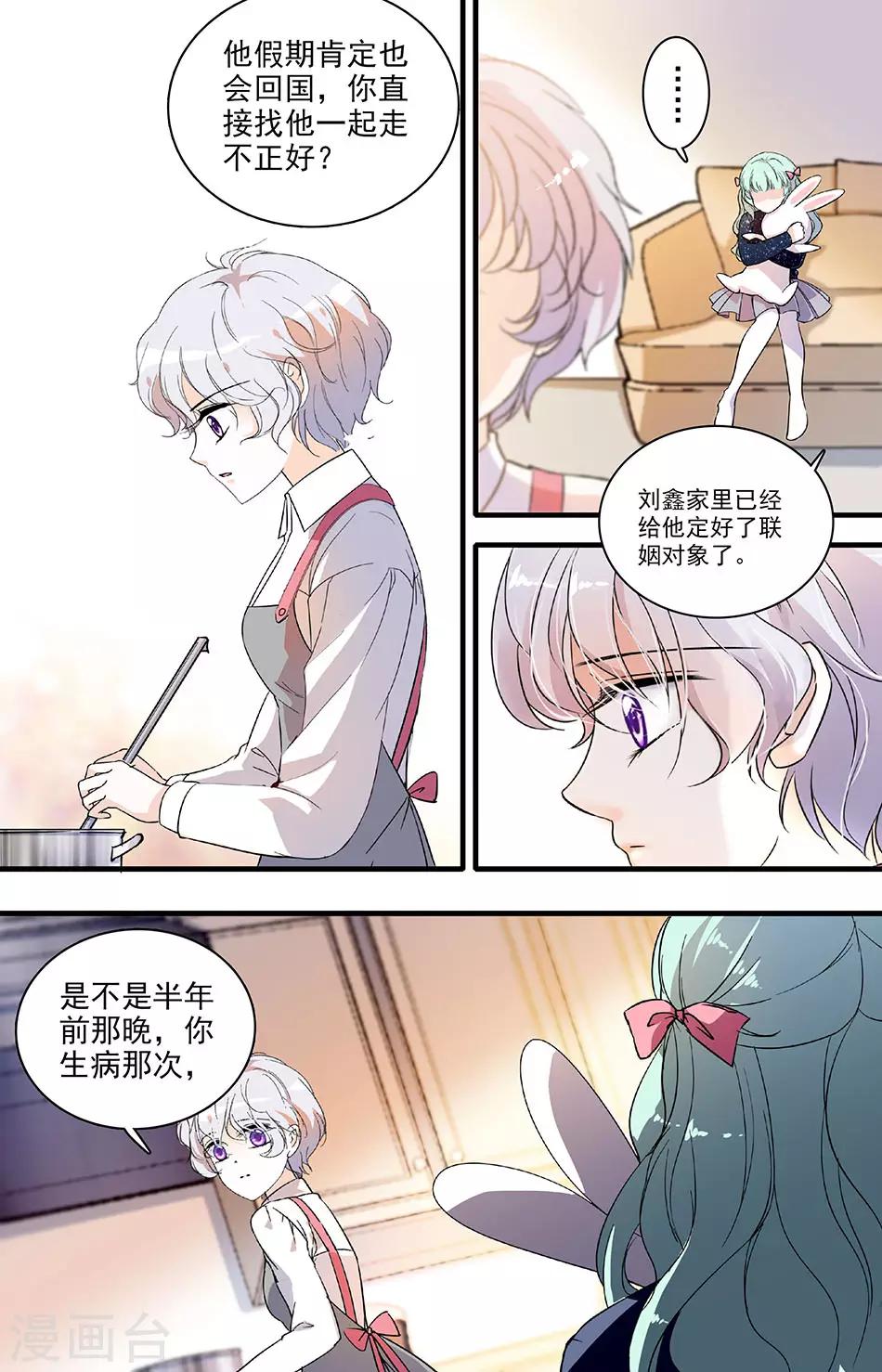 第118话 匆匆的时光6