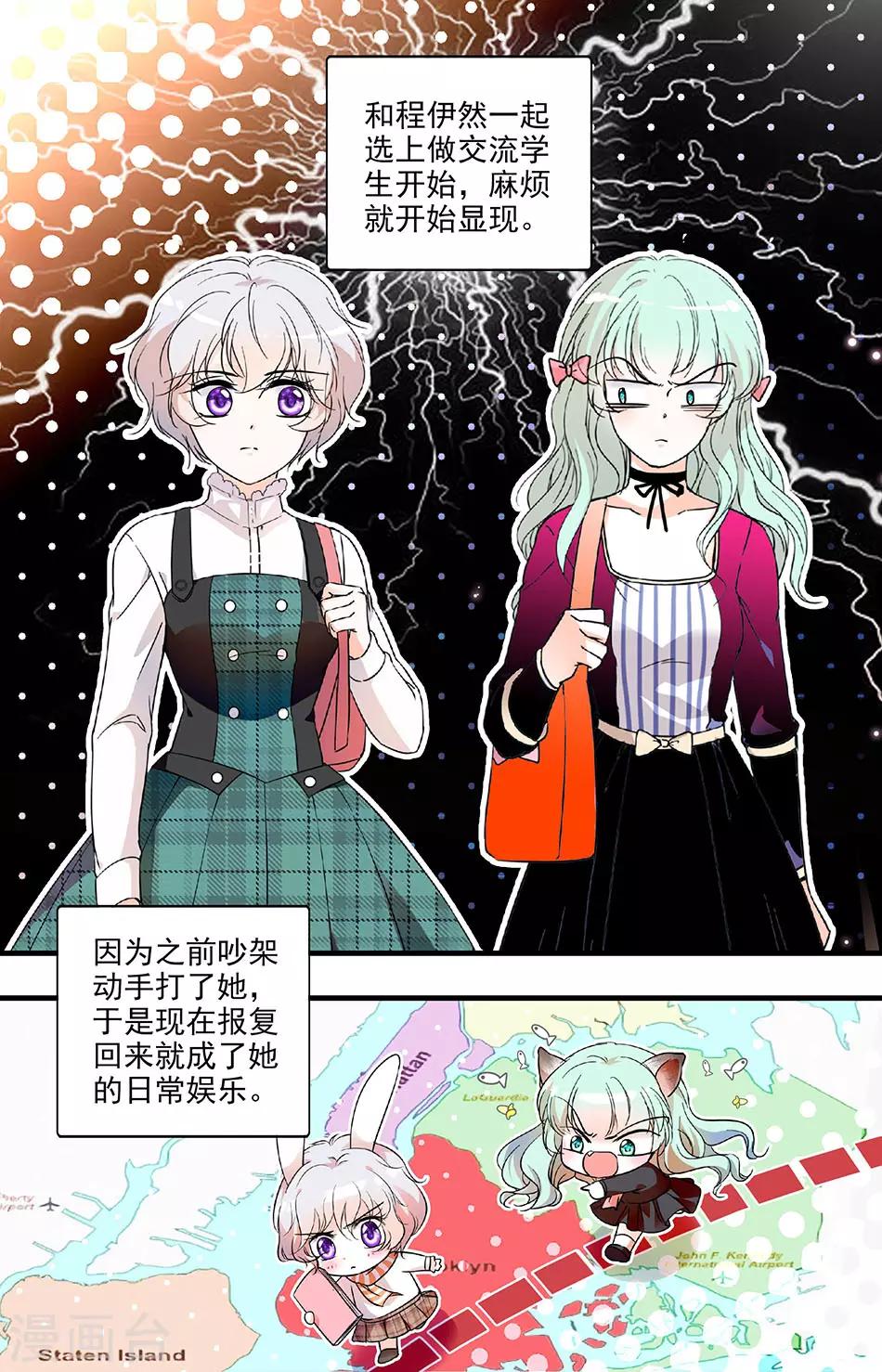 第119话 伊然的心事0