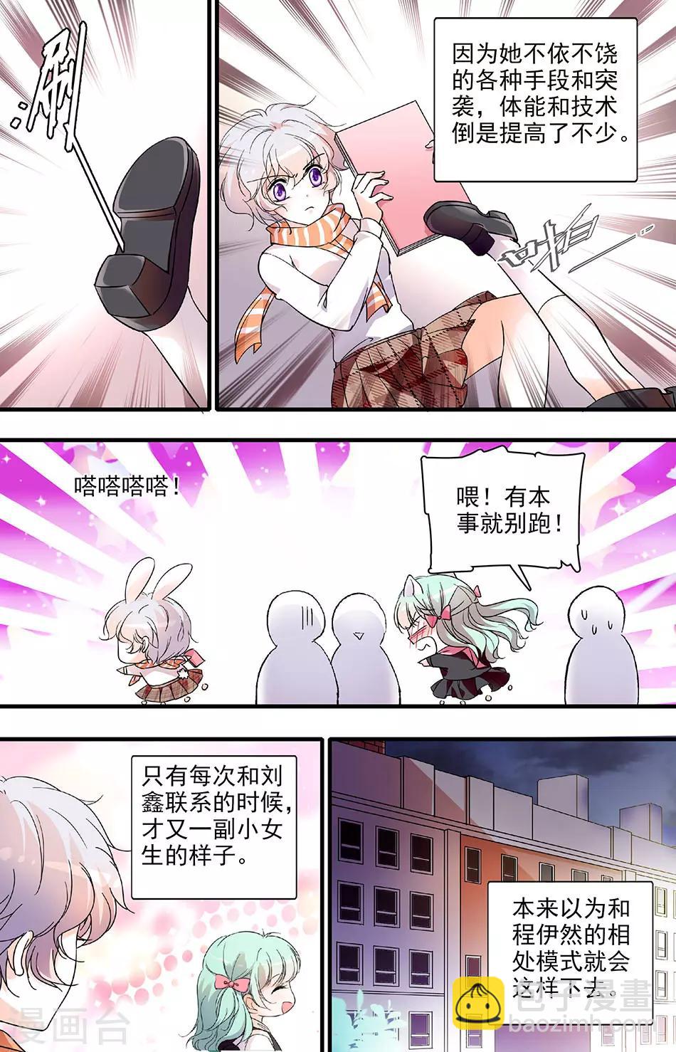 第119话 伊然的心事1