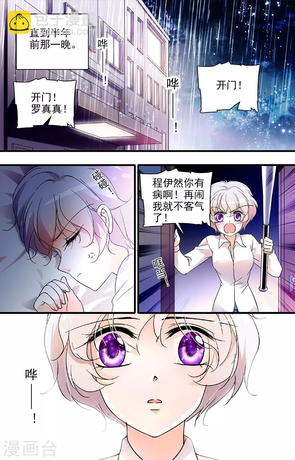 第119话 伊然的心事2
