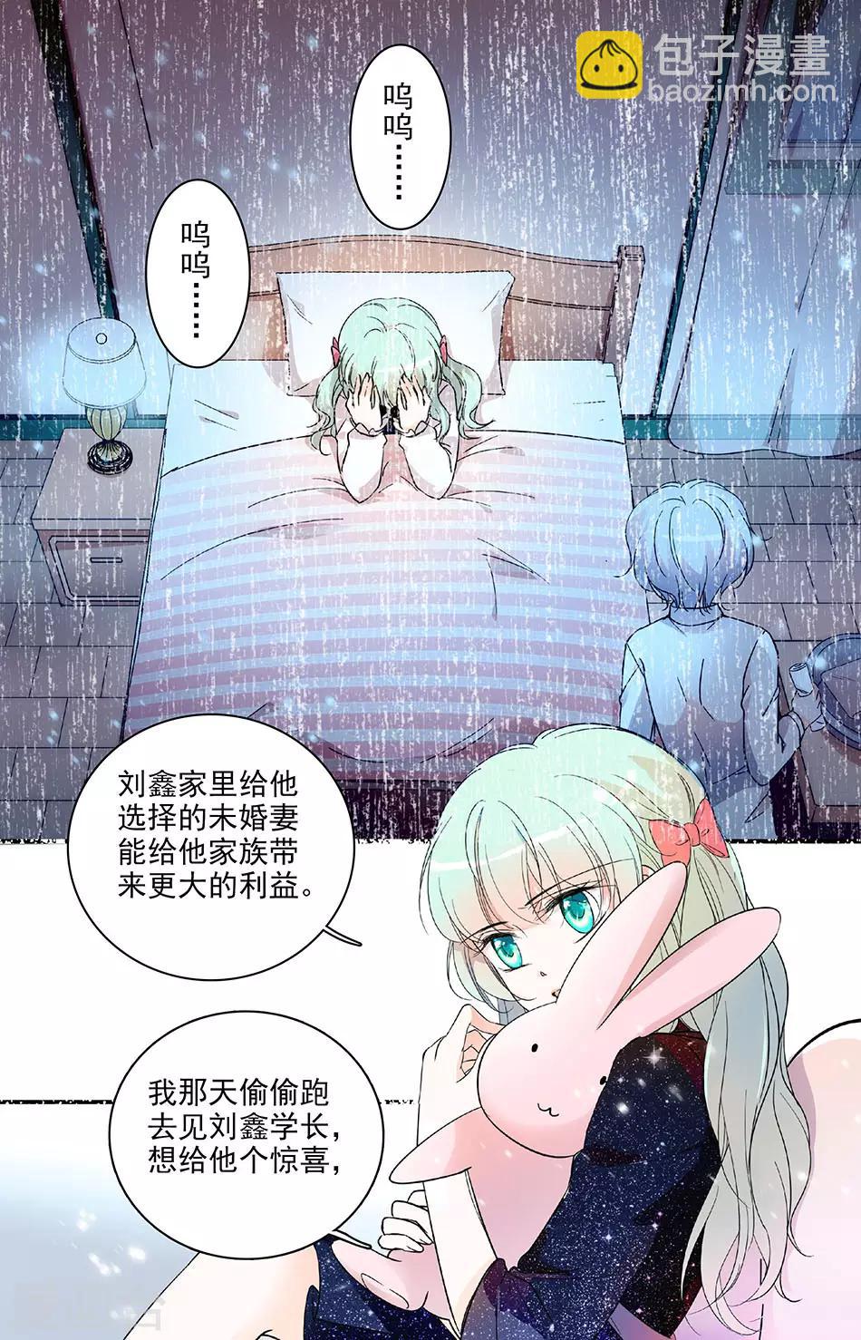 第119话 伊然的心事6