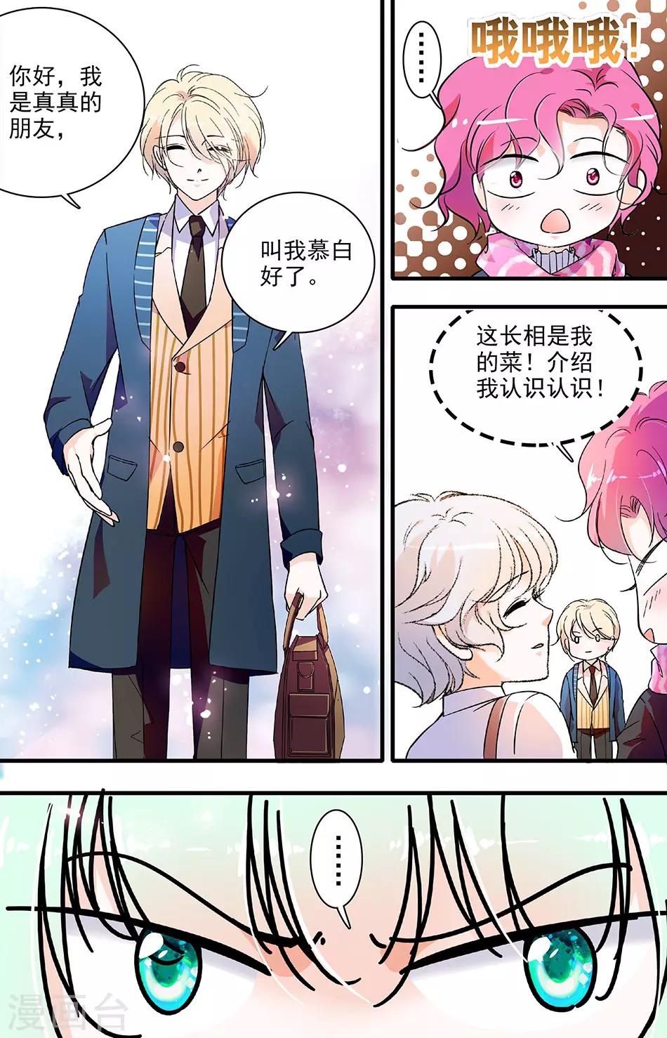 第122话 各有心酸1