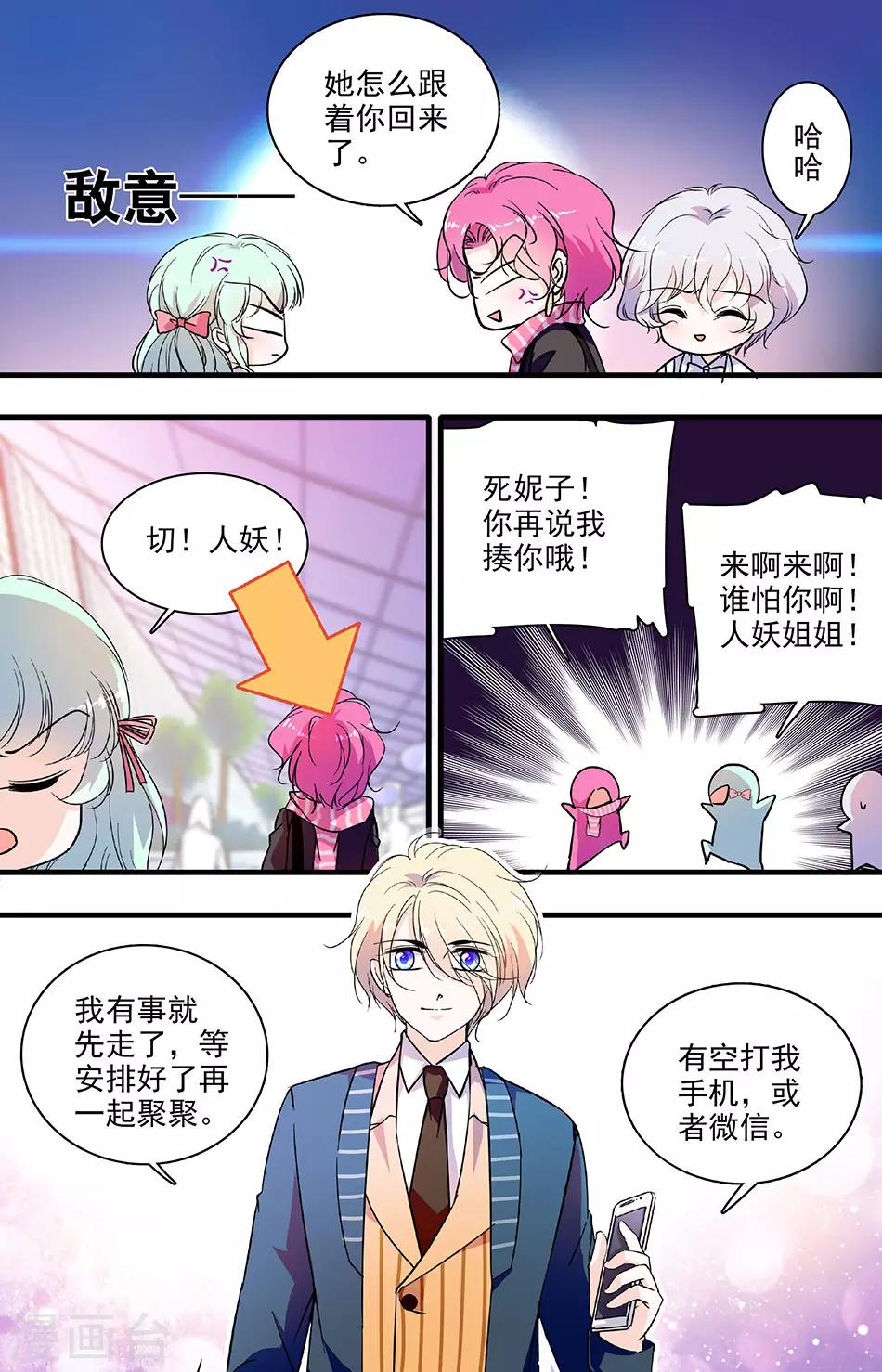 第122话 各有心酸2