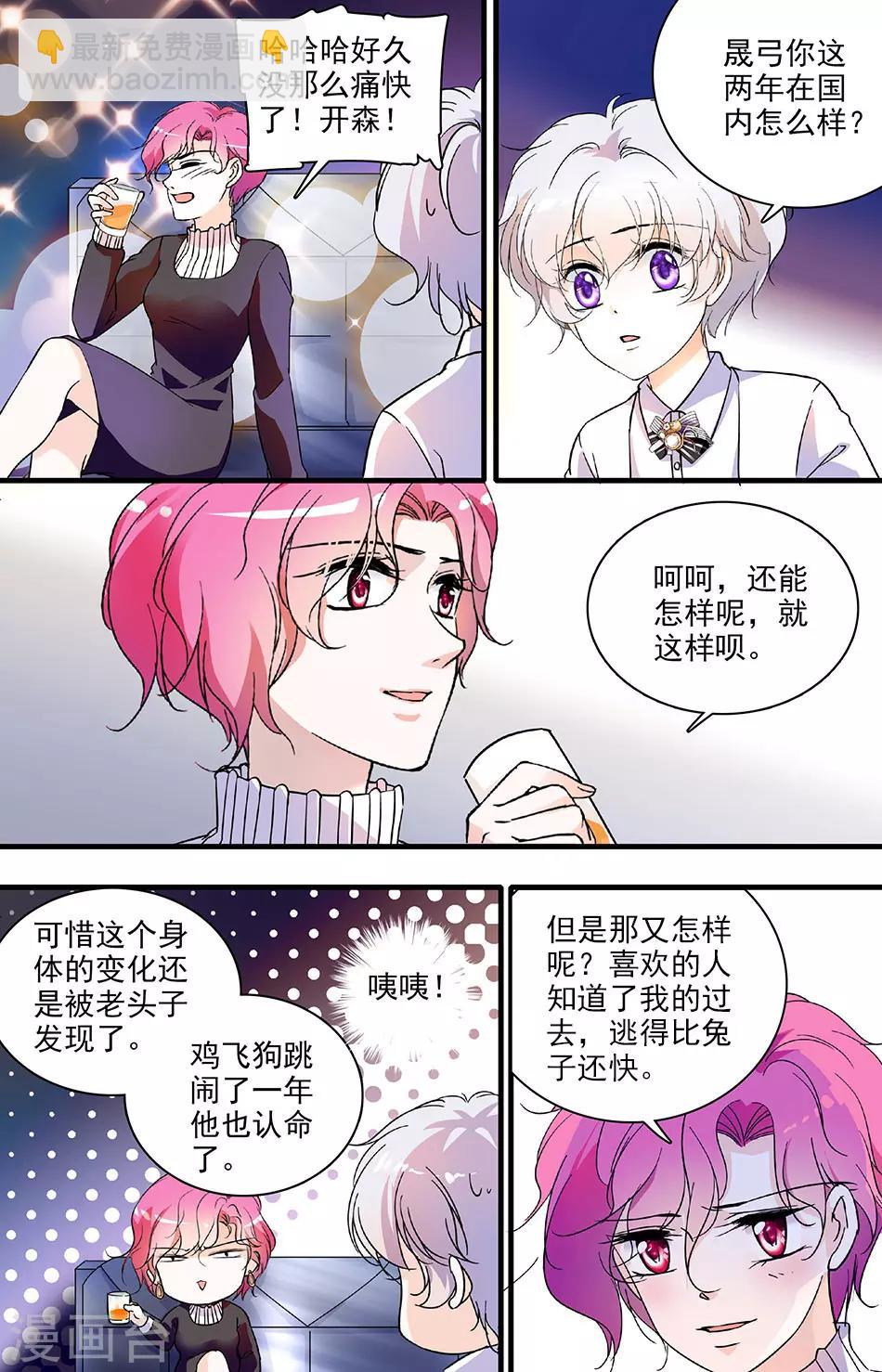 第122话 各有心酸5