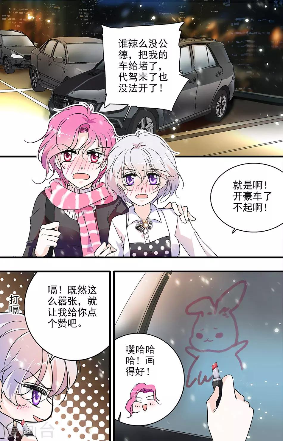 第123话 故意刁难1