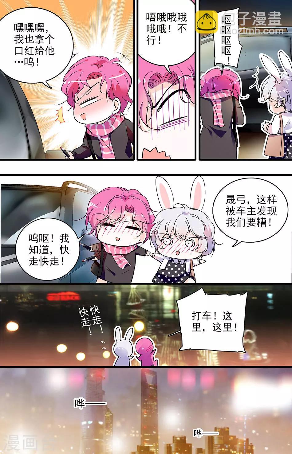 第123话 故意刁难2