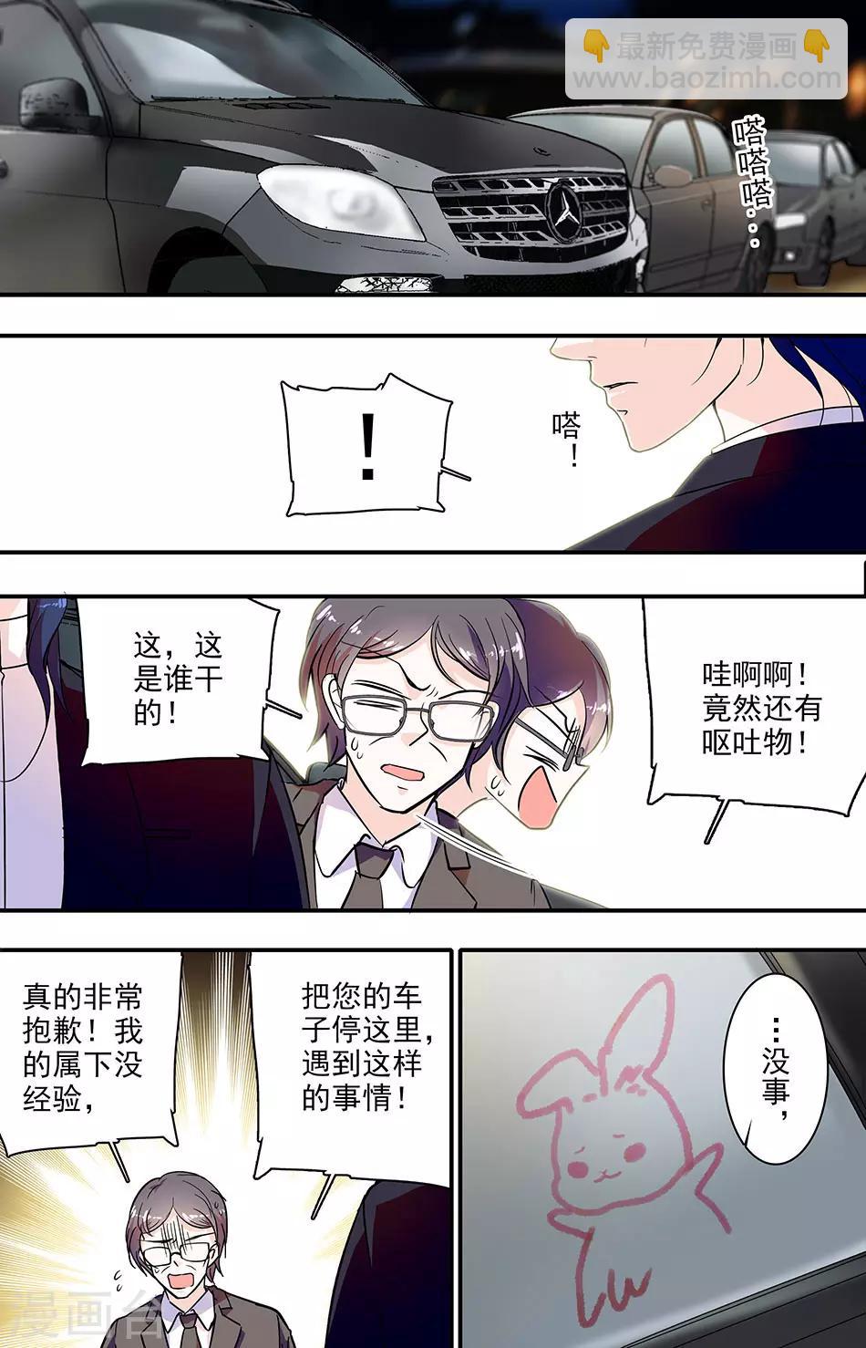 第123话 故意刁难3