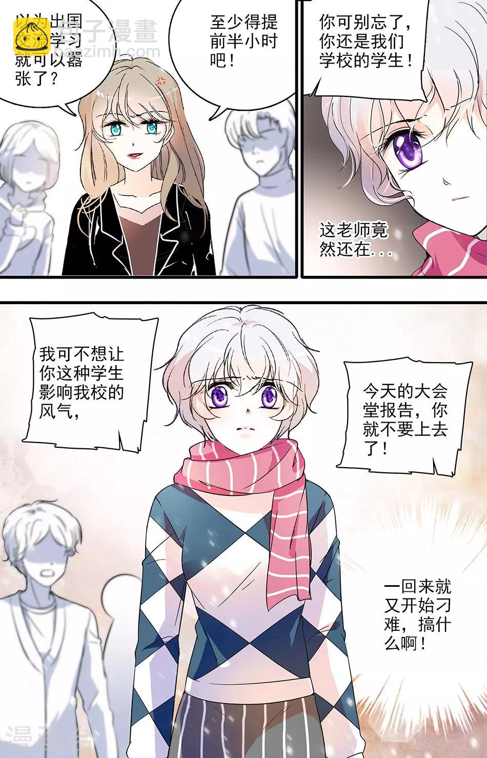 第123话 故意刁难6