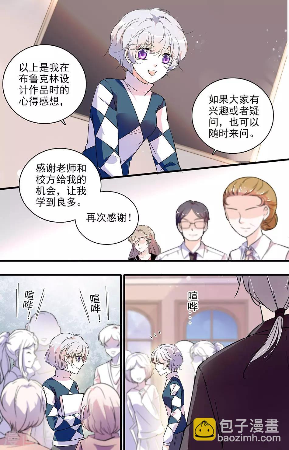 第124话 四黎的要求3