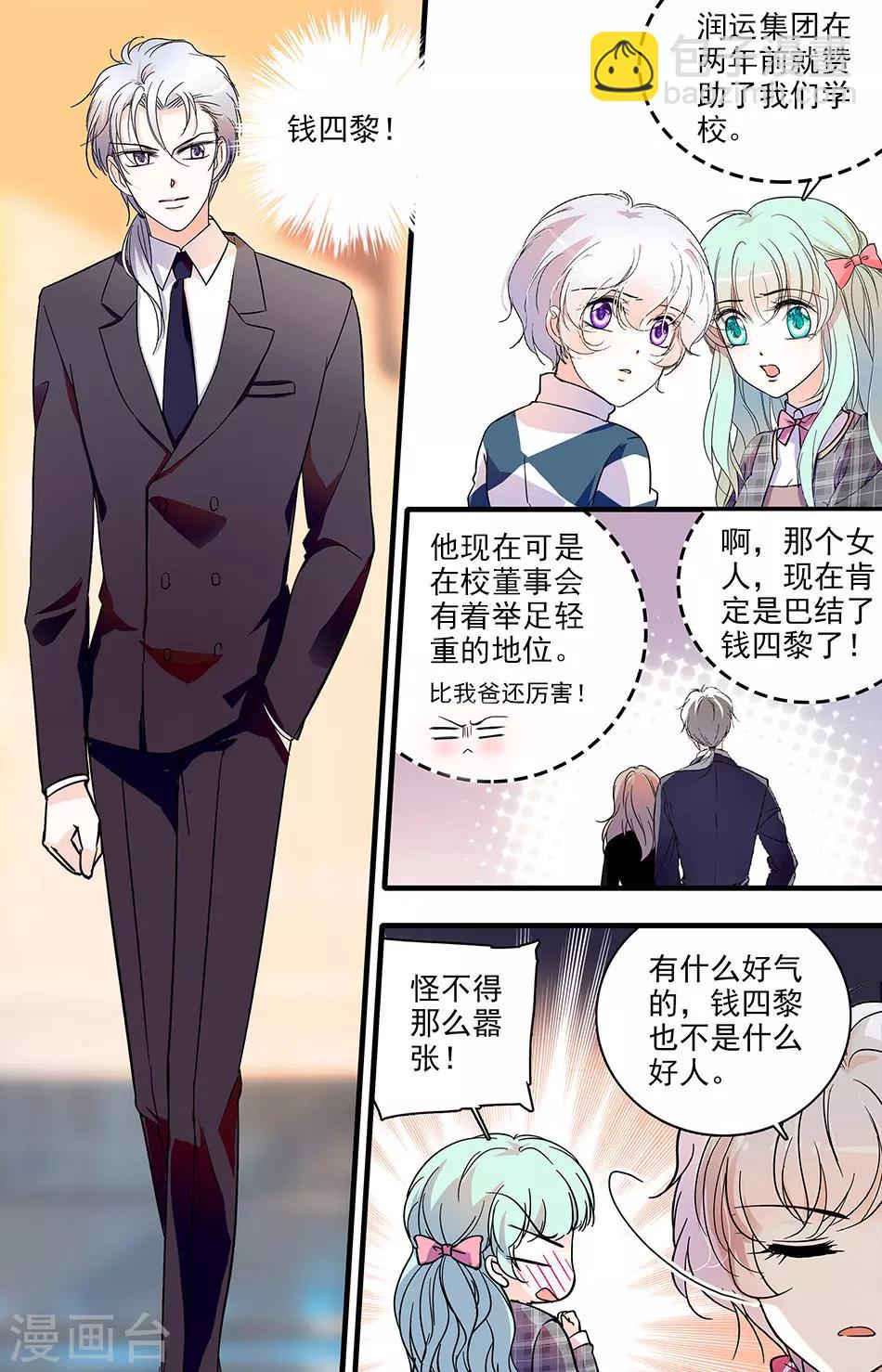 第124话 四黎的要求4