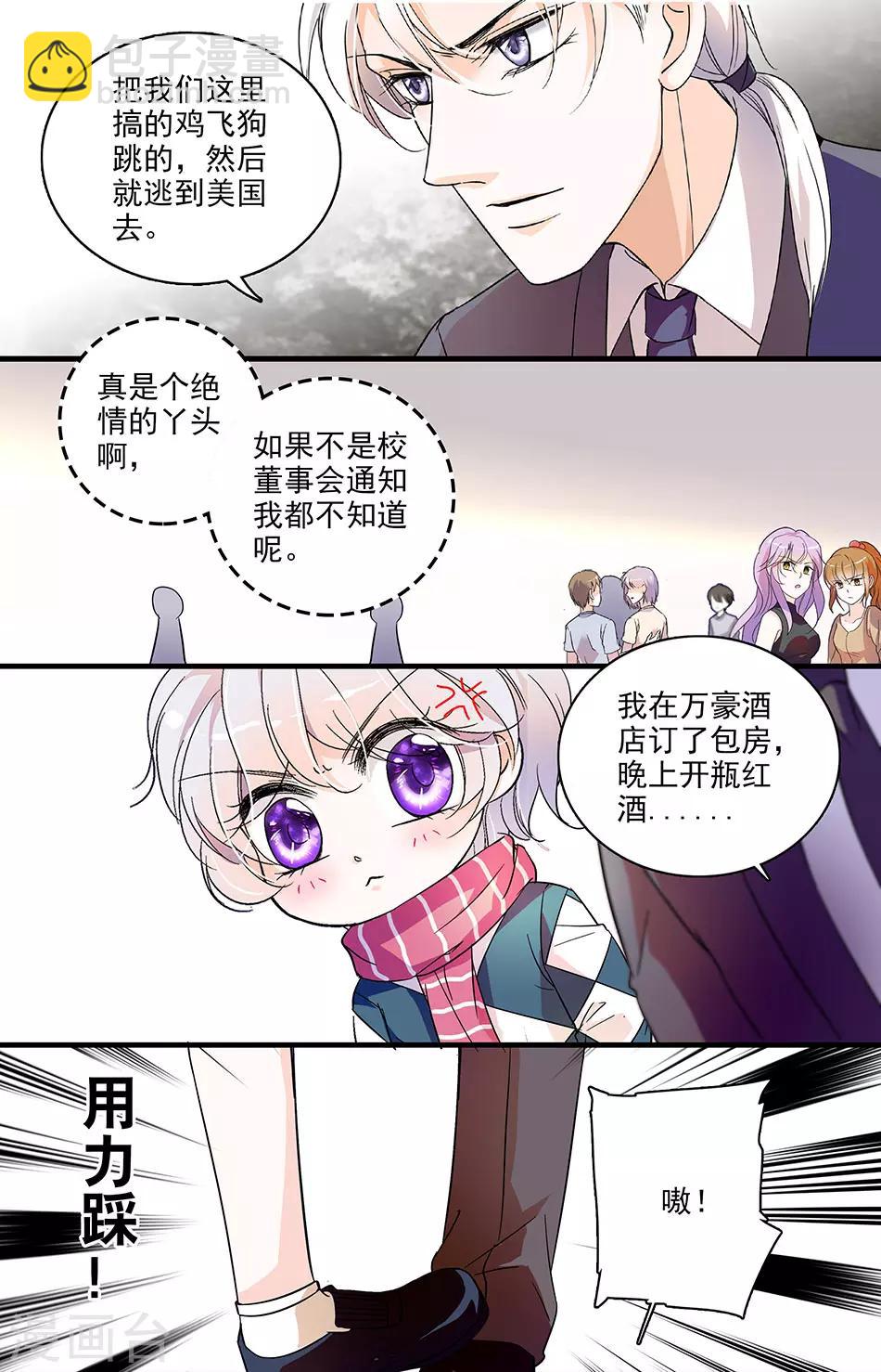 第124话 四黎的要求6