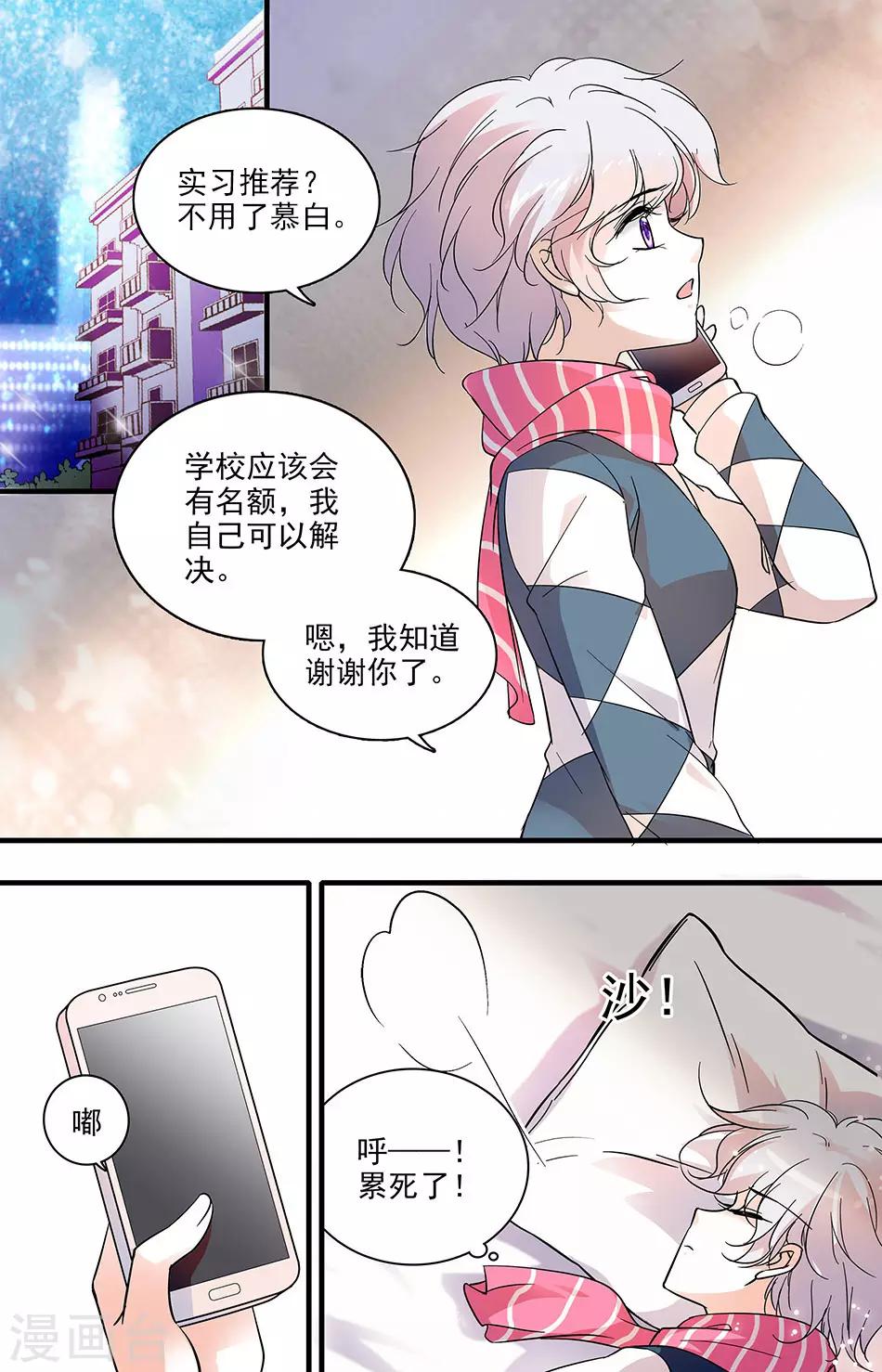 第125话 实习公司1