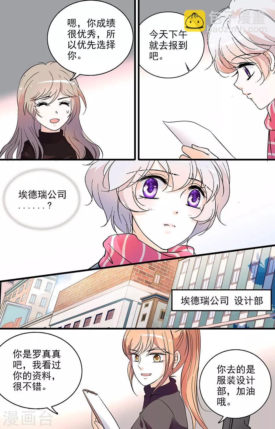 第125话 实习公司3