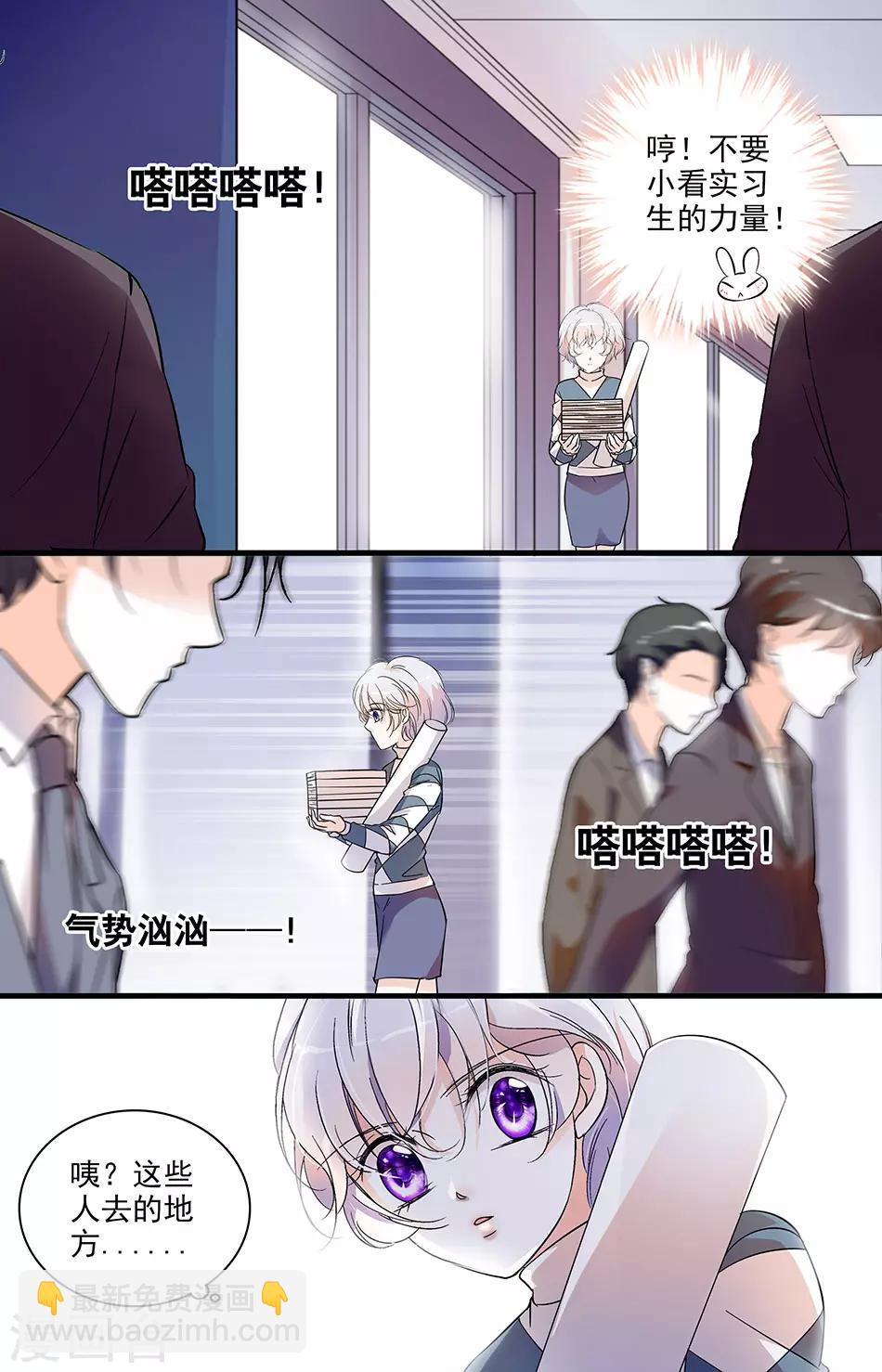 第125话 实习公司6