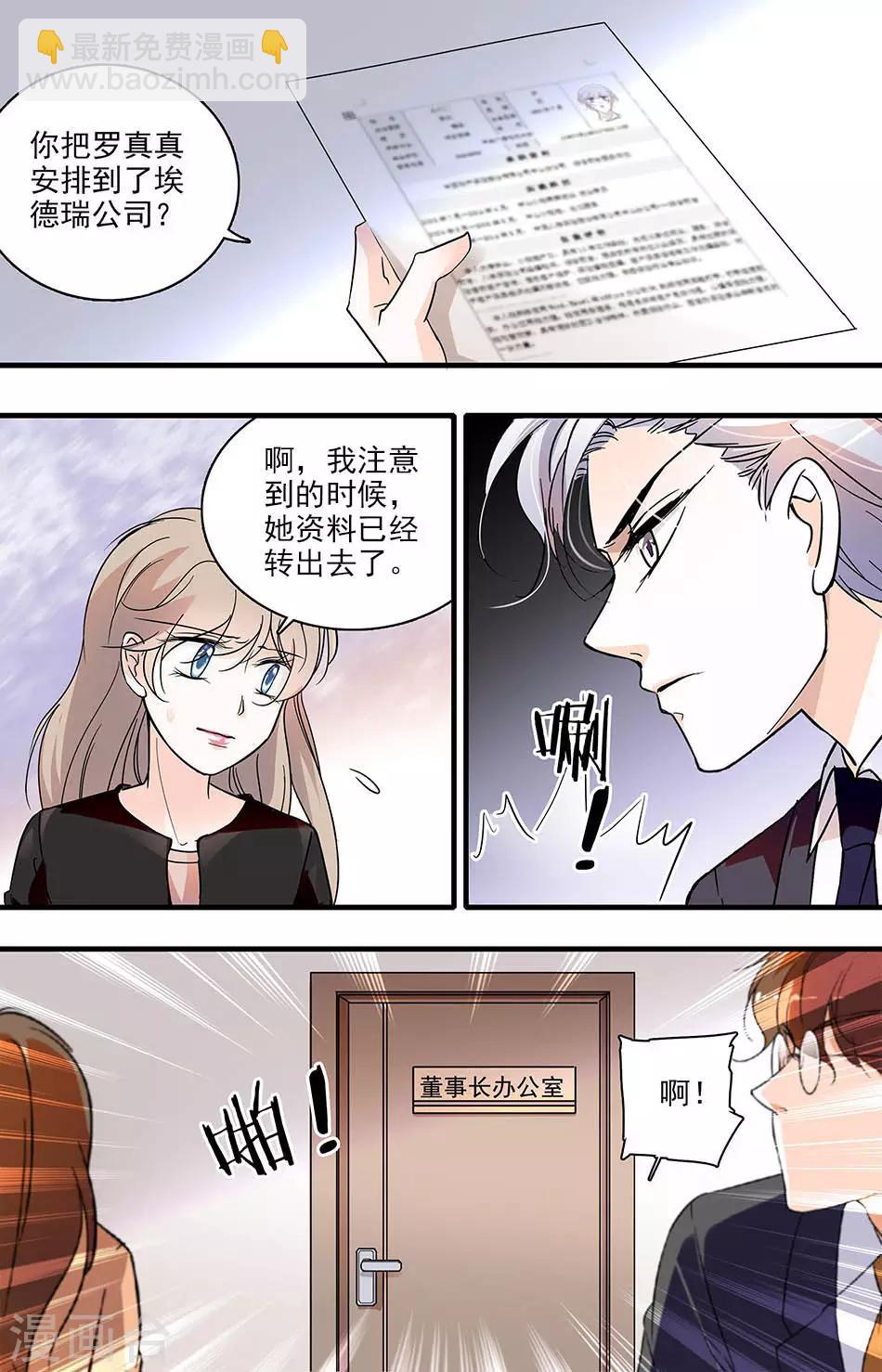 第126话 入职第一天1