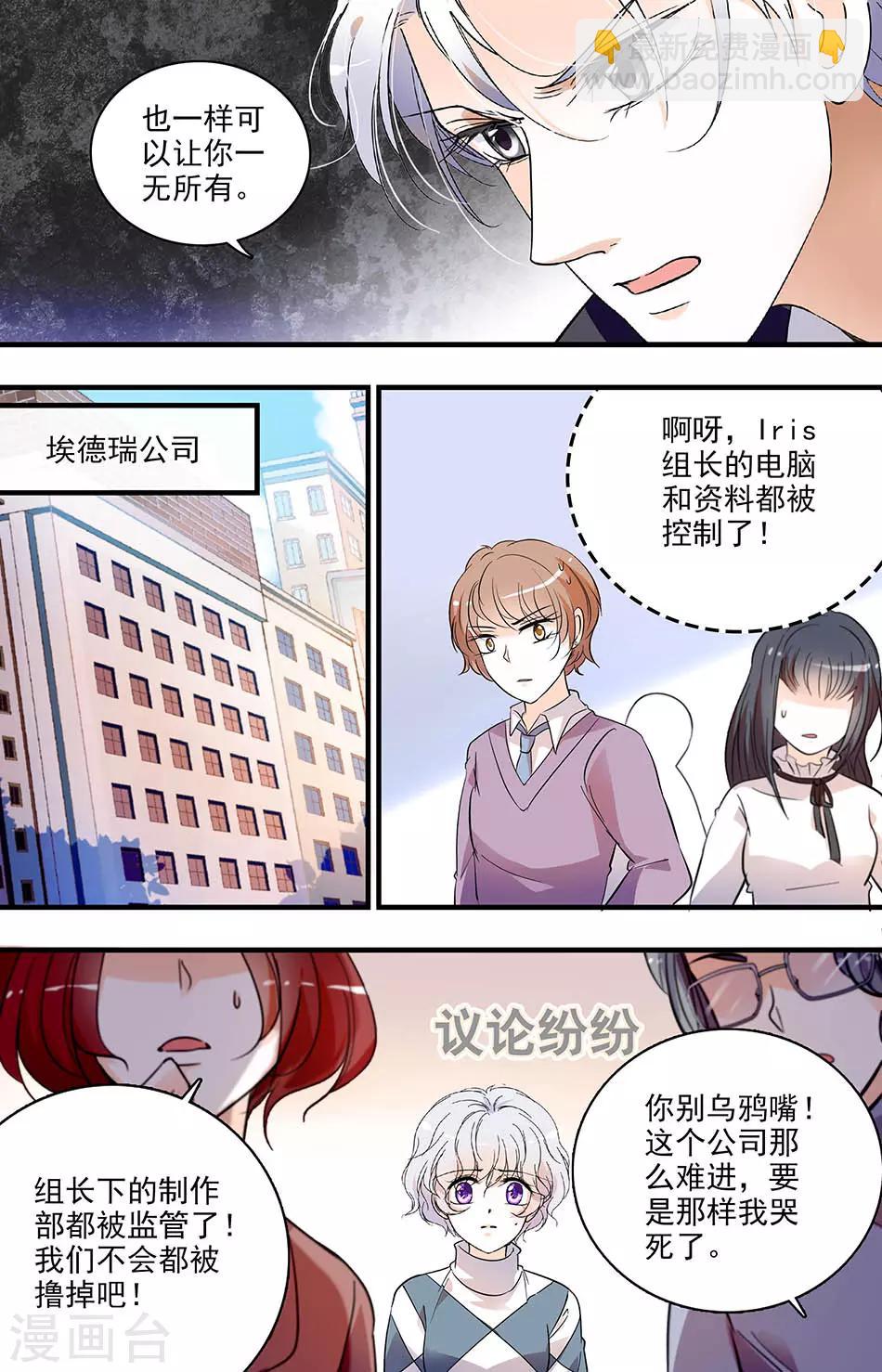 第126话 入职第一天3