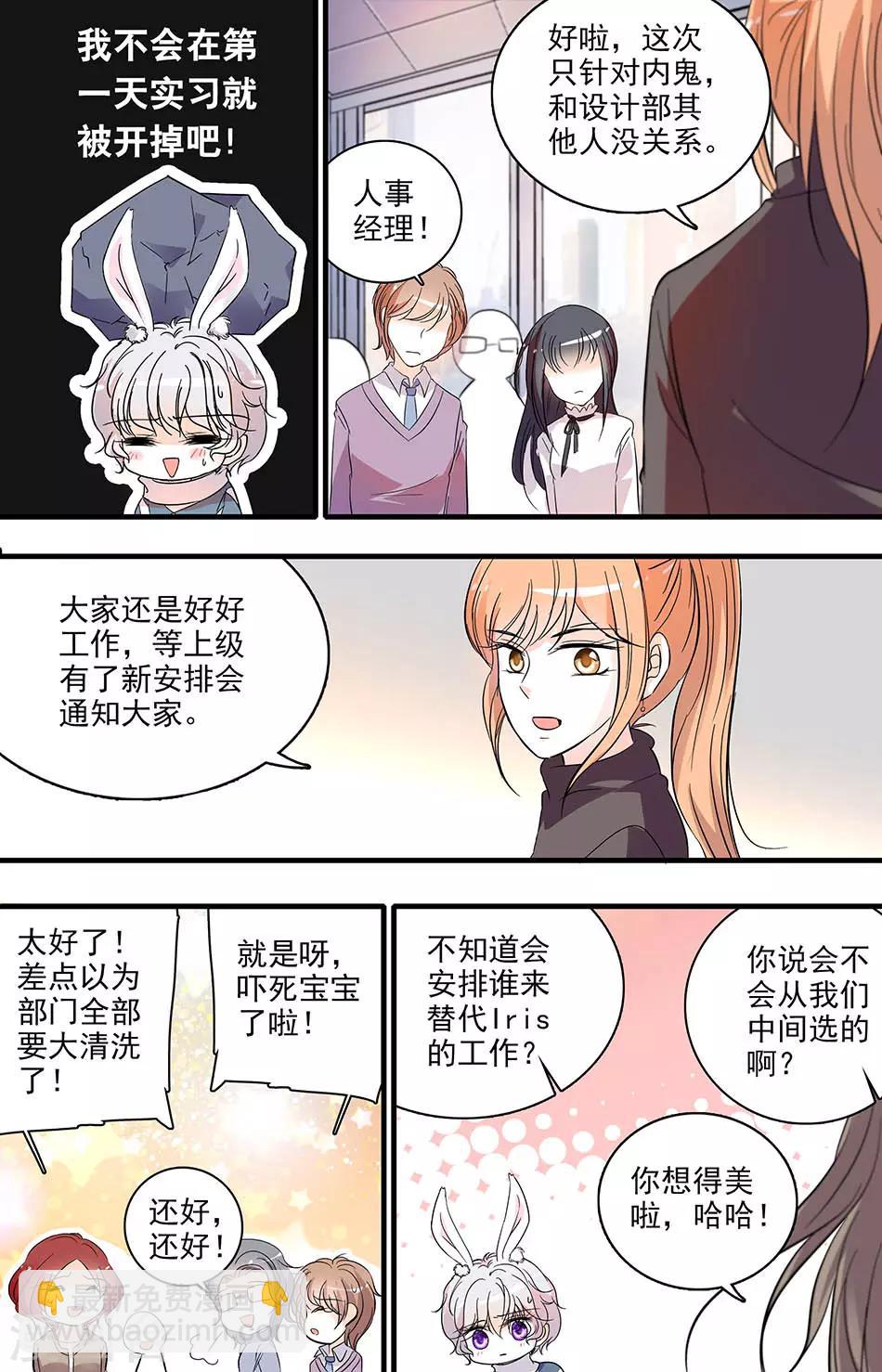 第126话 入职第一天4