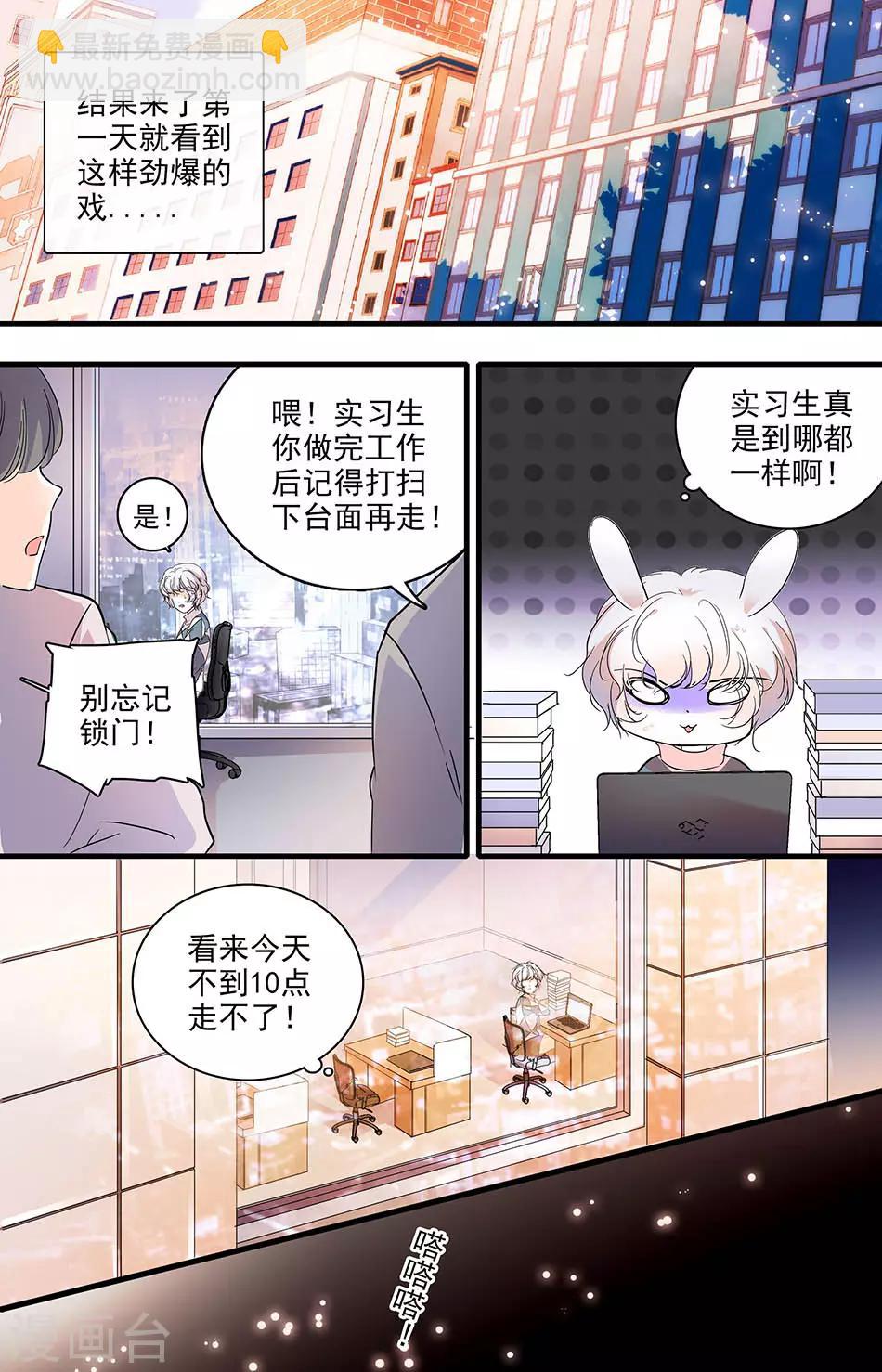 第126话 入职第一天5