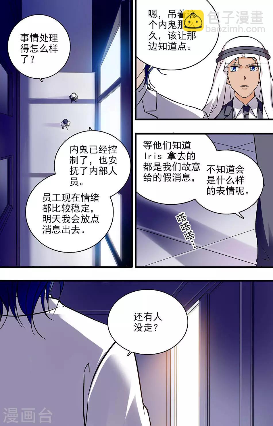 第126话 入职第一天6