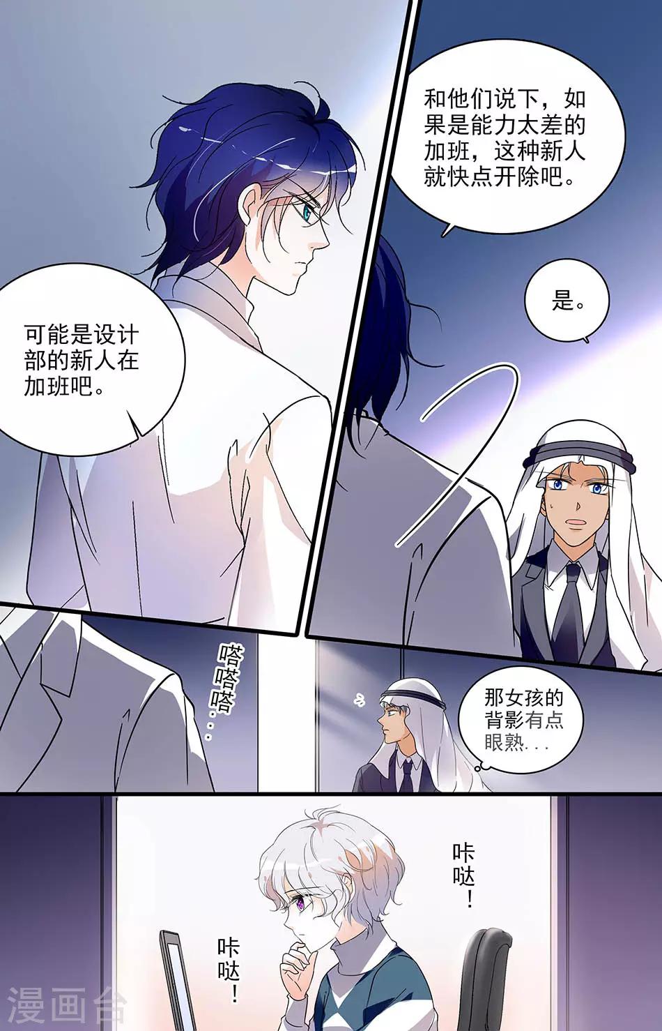 第126话 入职第一天7