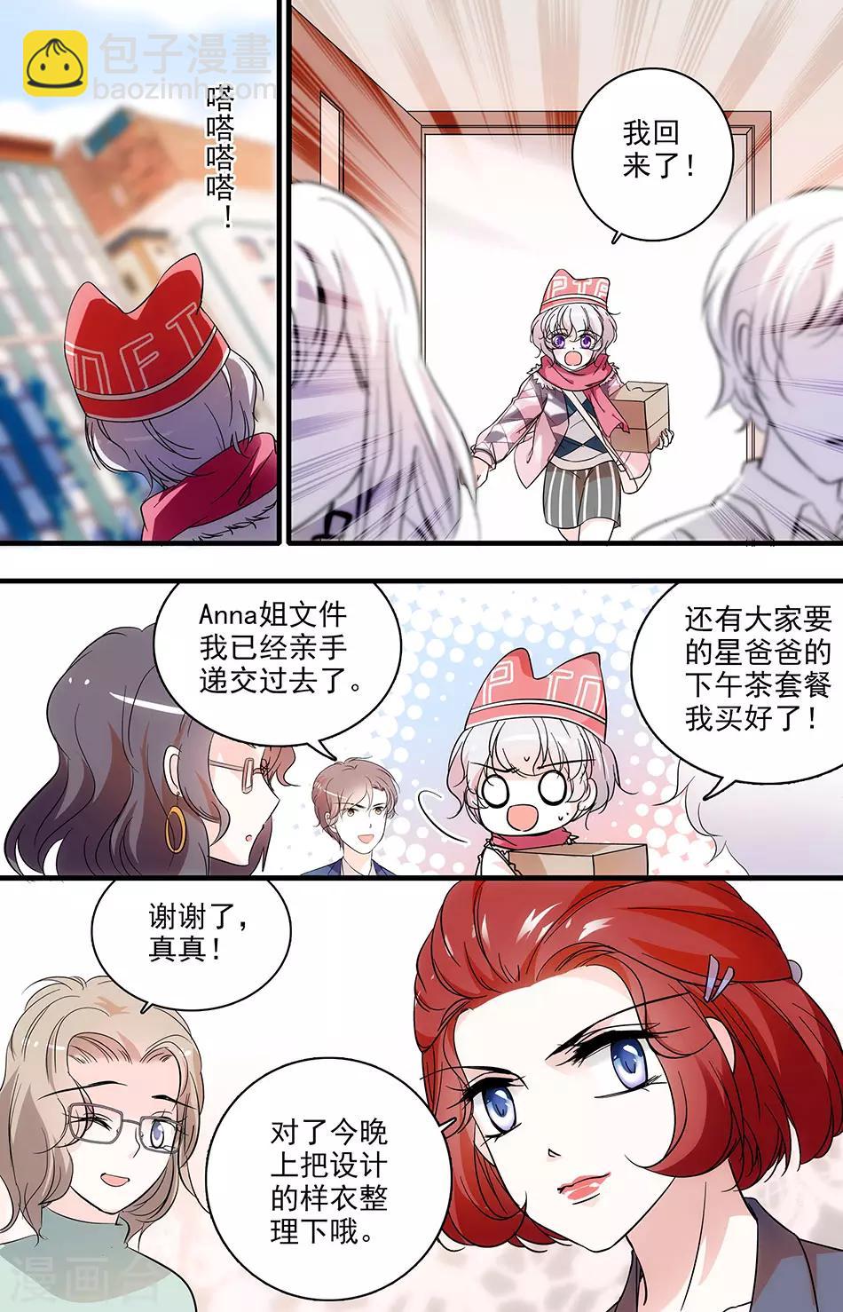 第127话 无妄之灾1
