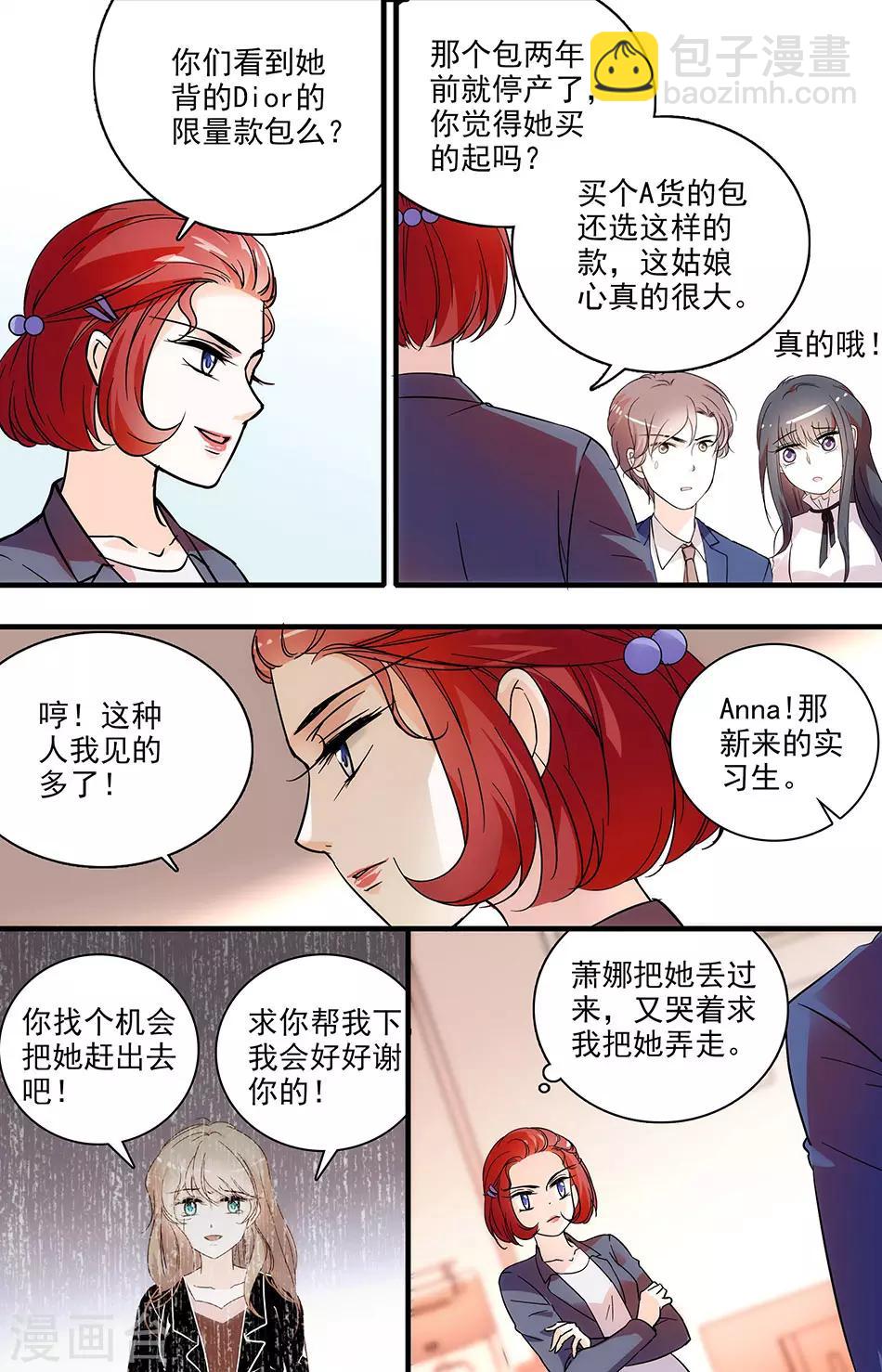 第127话 无妄之灾3