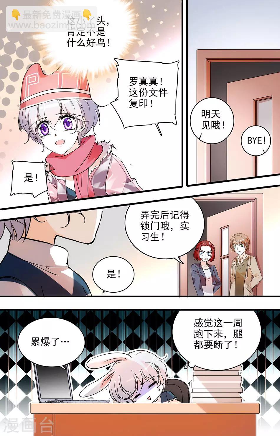 第127话 无妄之灾4