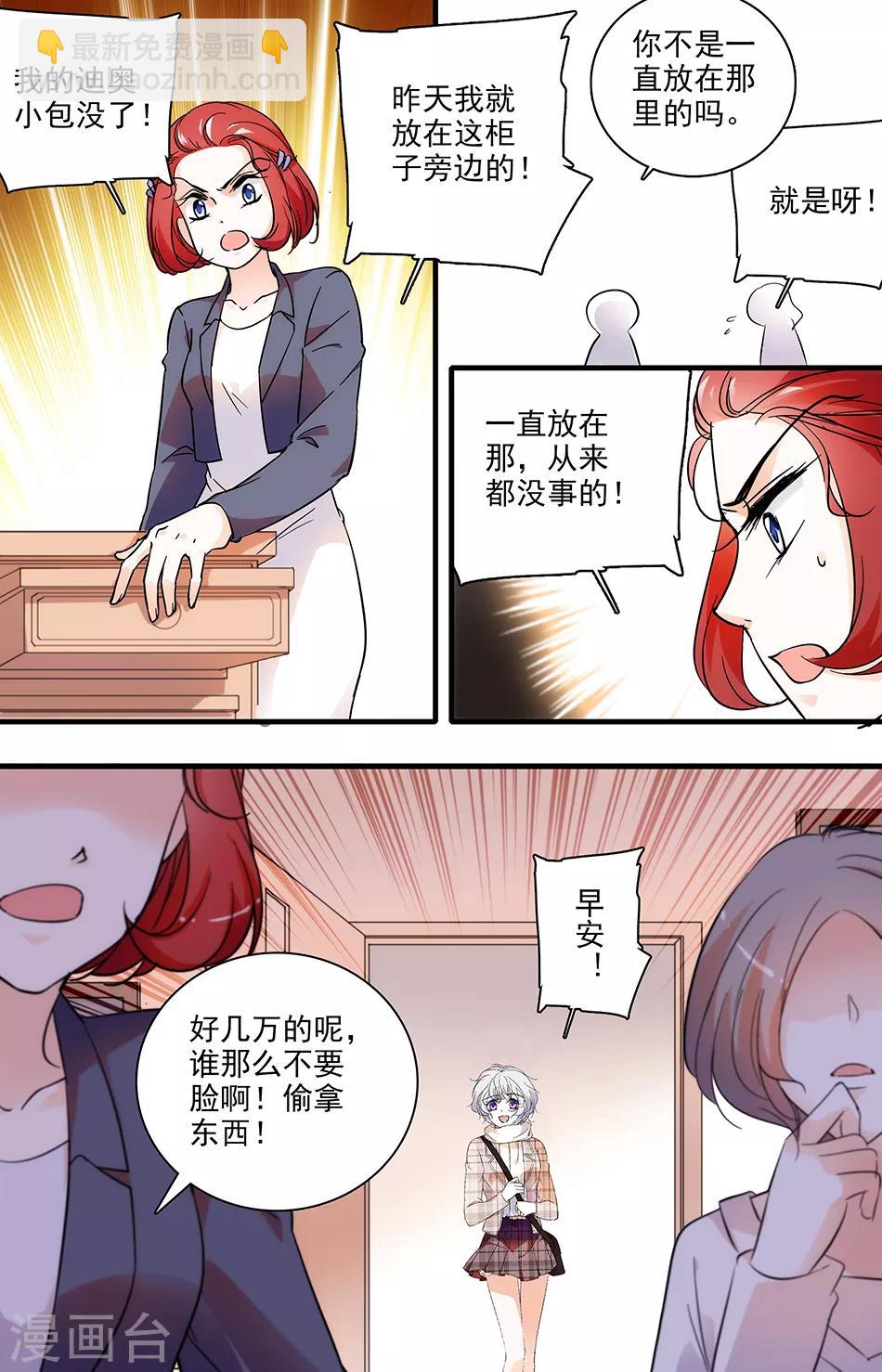 第127话 无妄之灾6